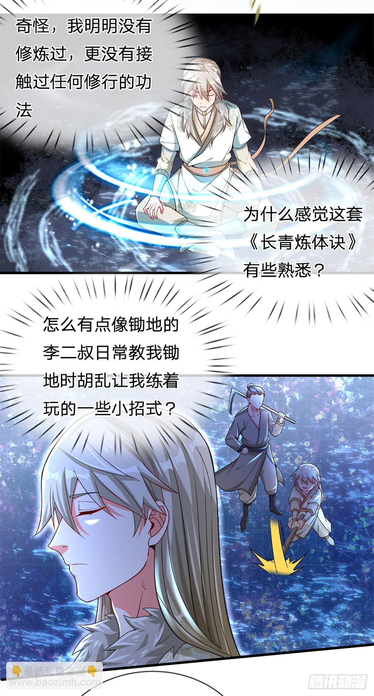 第5话 接风宴9