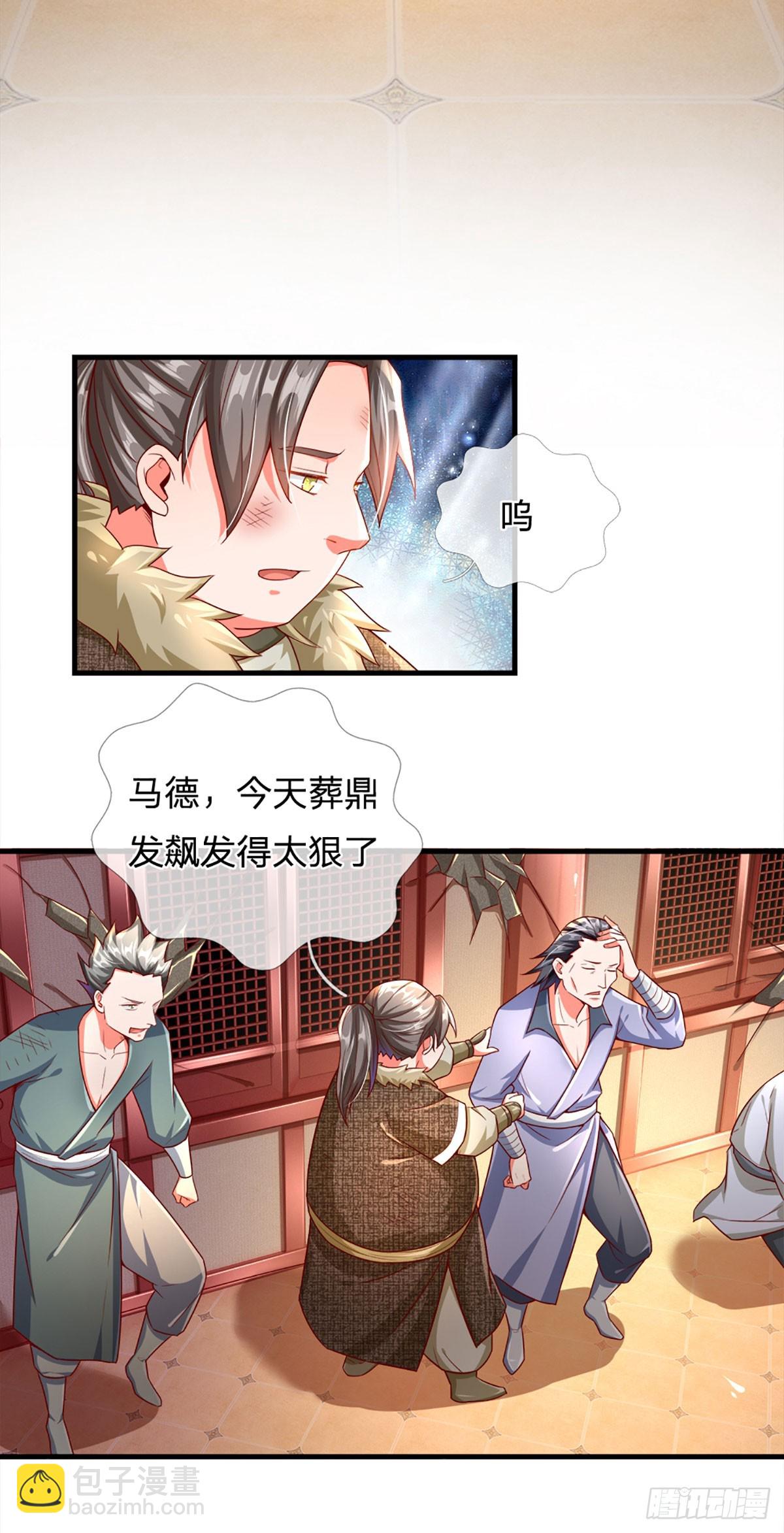 第8话 扶我出去14