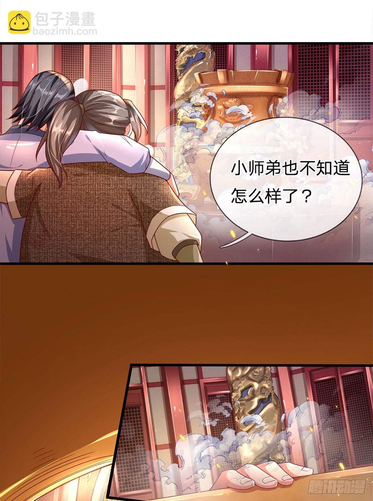 第8话 扶我出去15