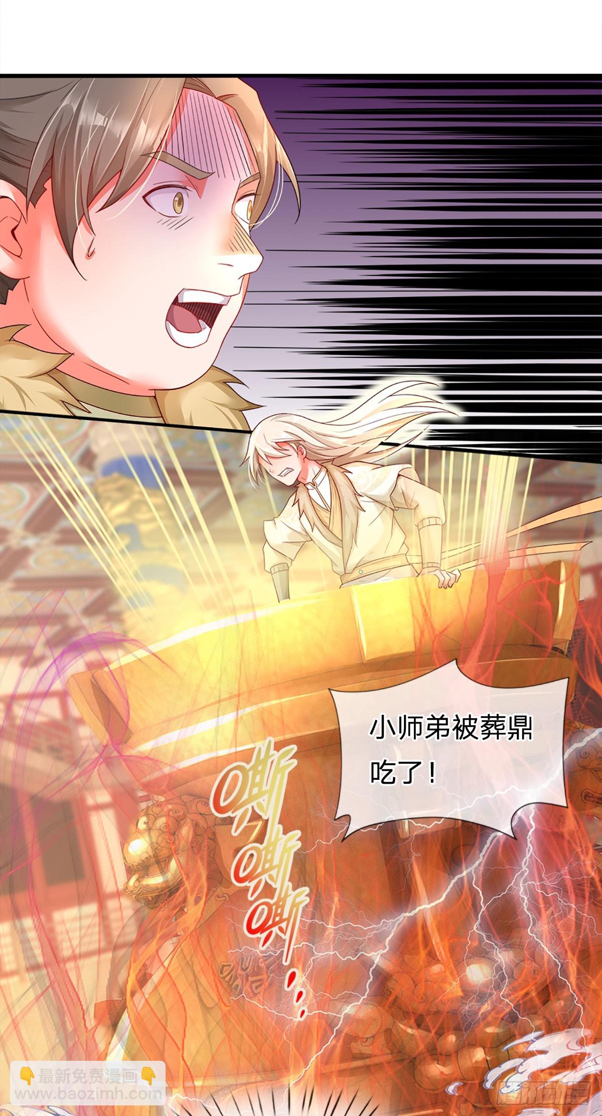 第8话 扶我出去2