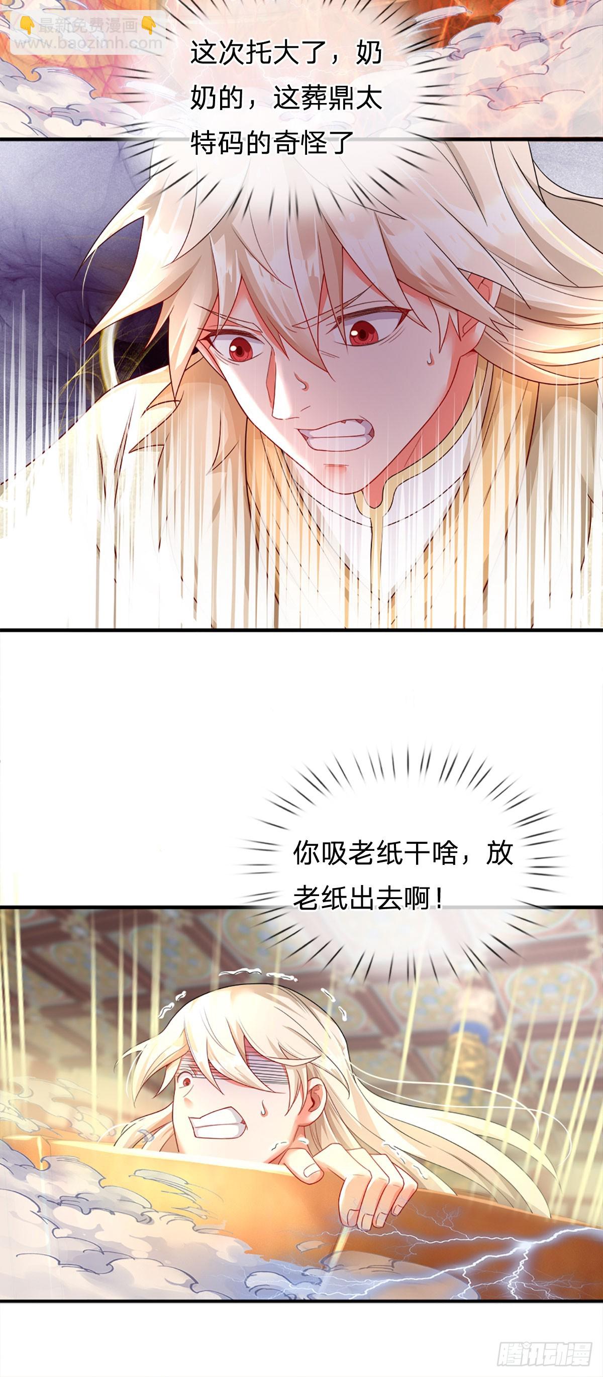 第8话 扶我出去3