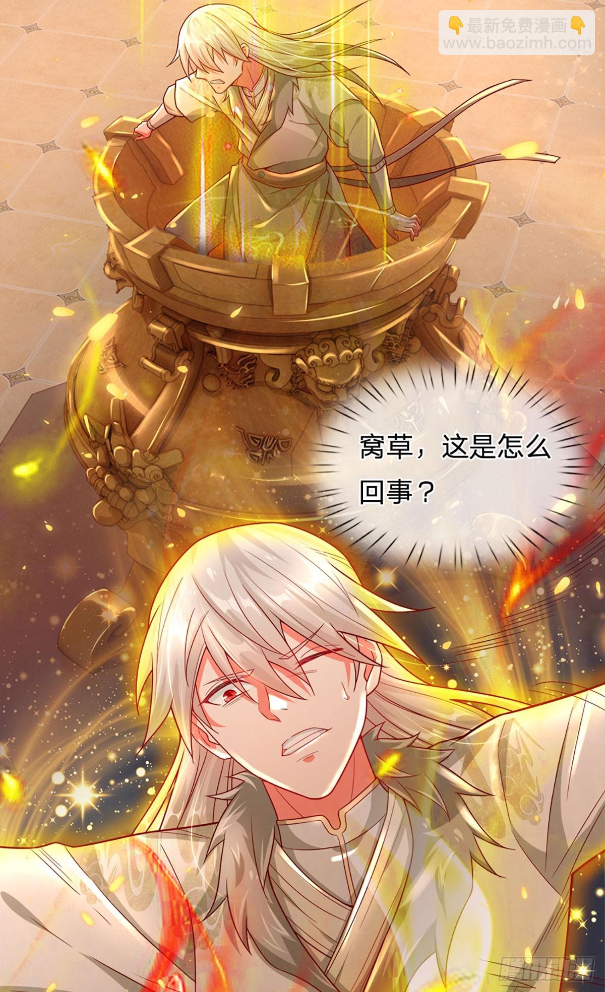 第8话 扶我出去7
