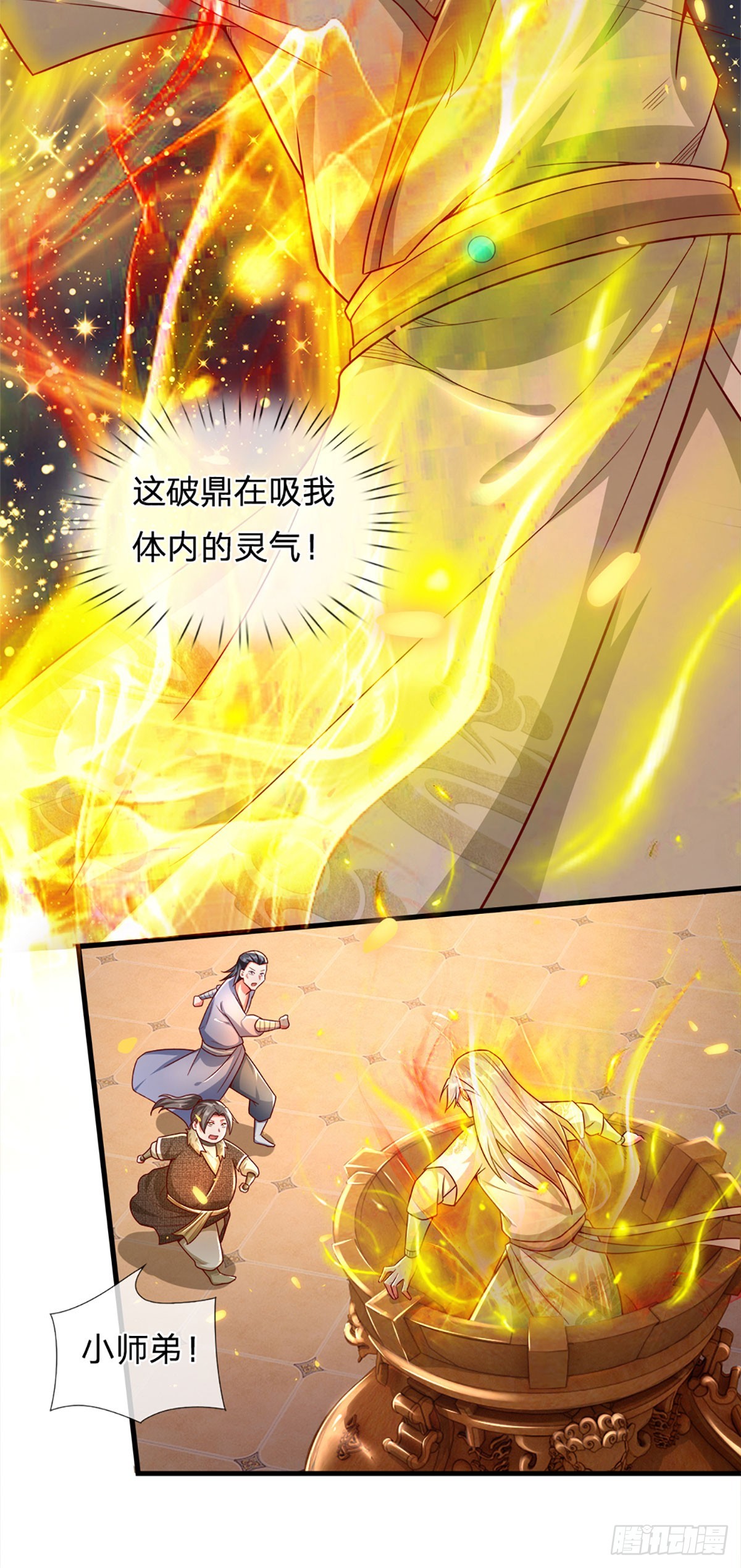 第8话 扶我出去8