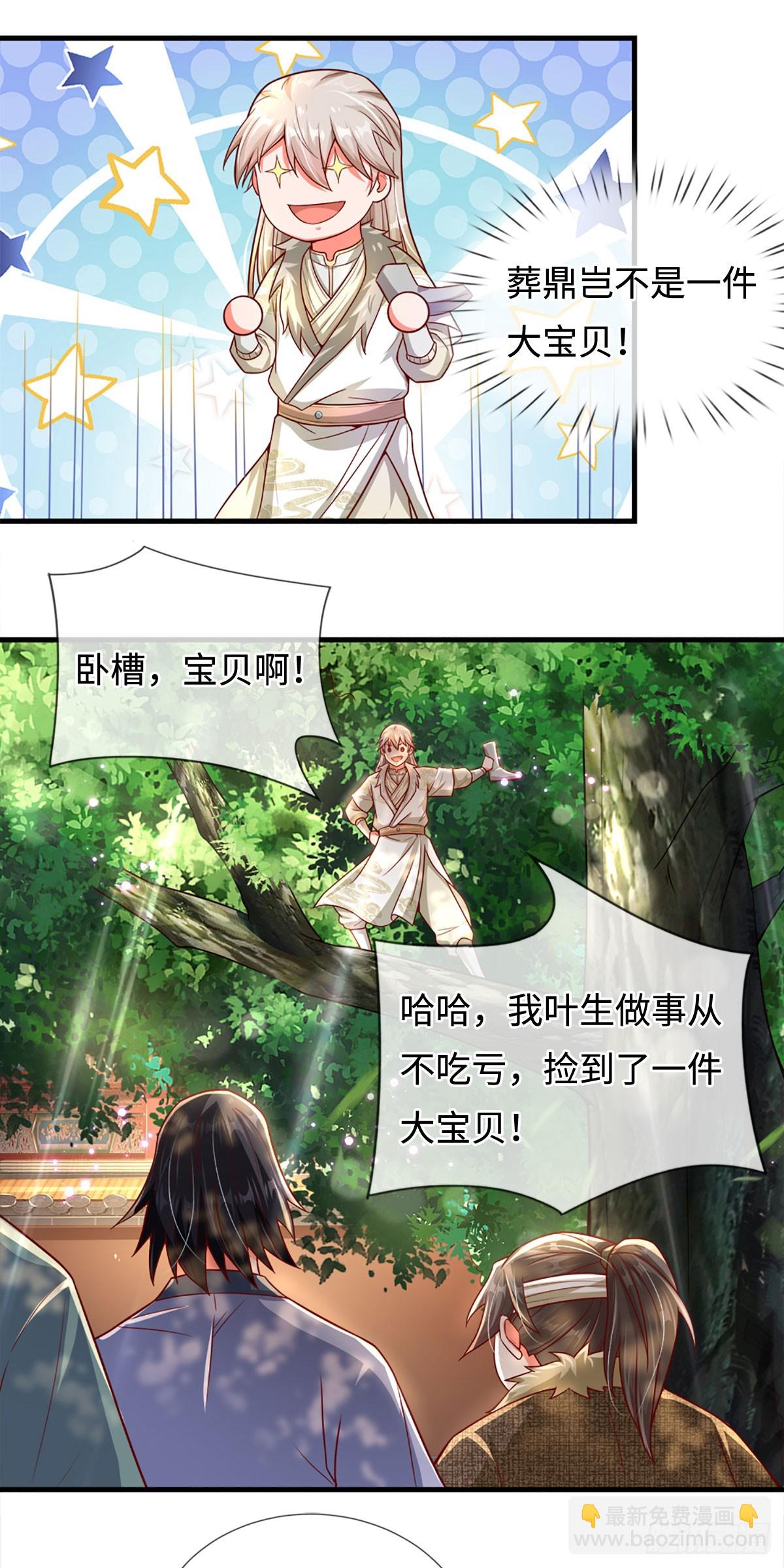第10话 上门寻衅3