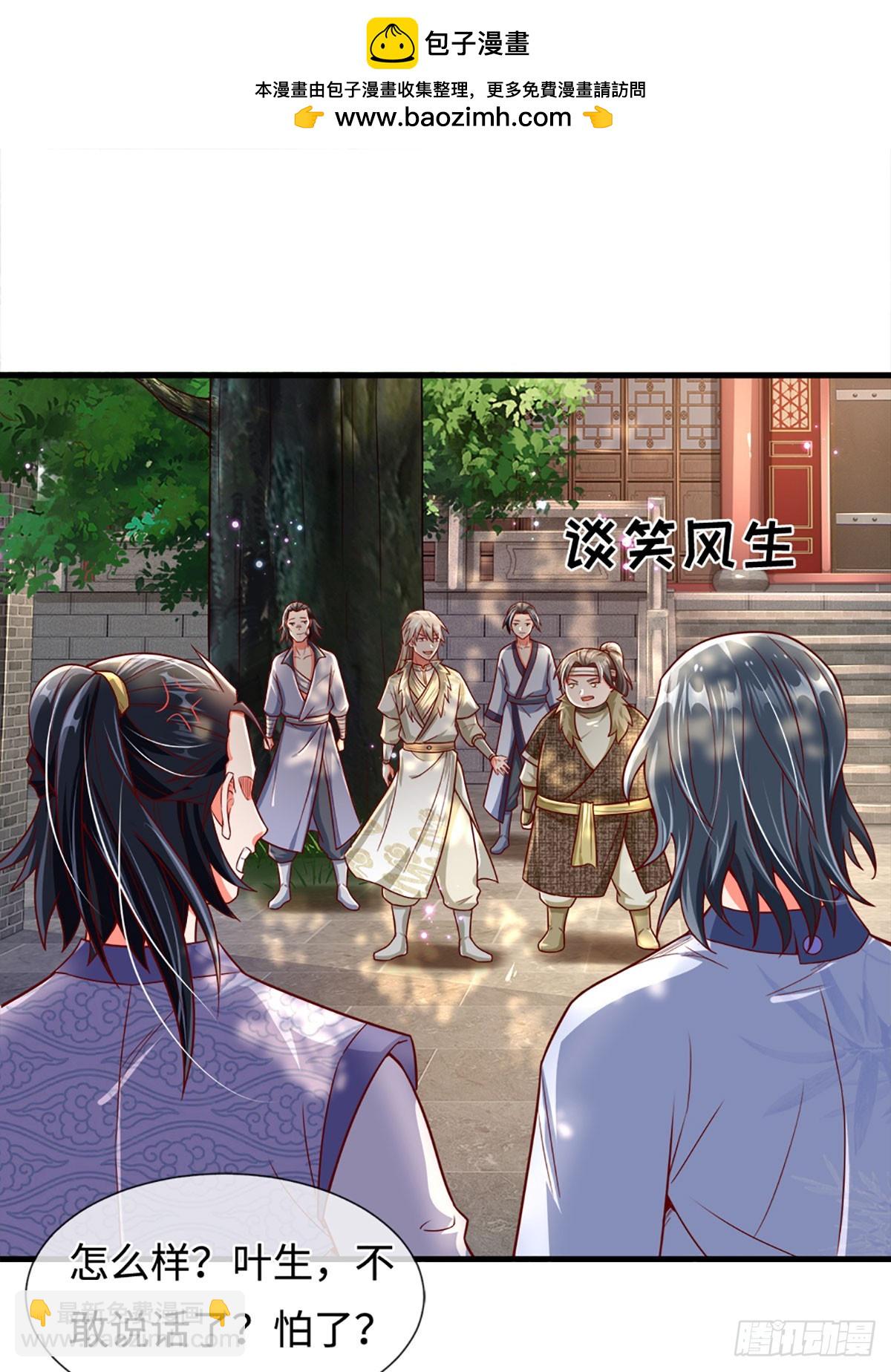第11话 请赐教！1