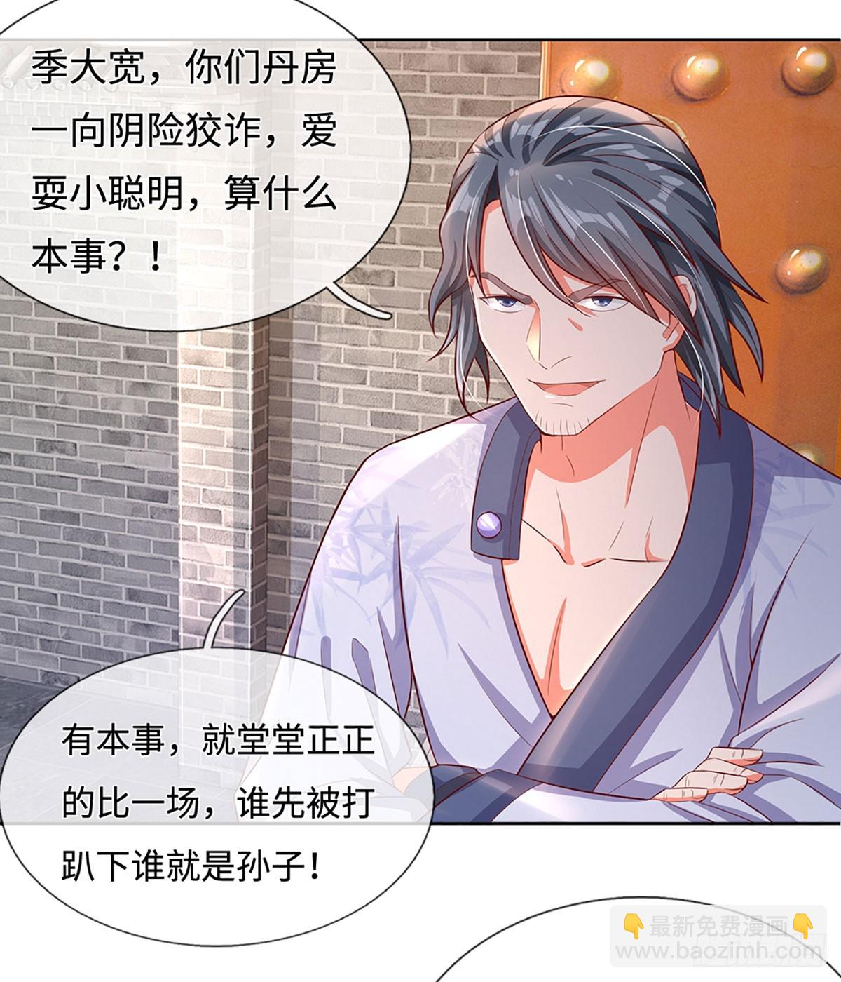 第11话 请赐教！10