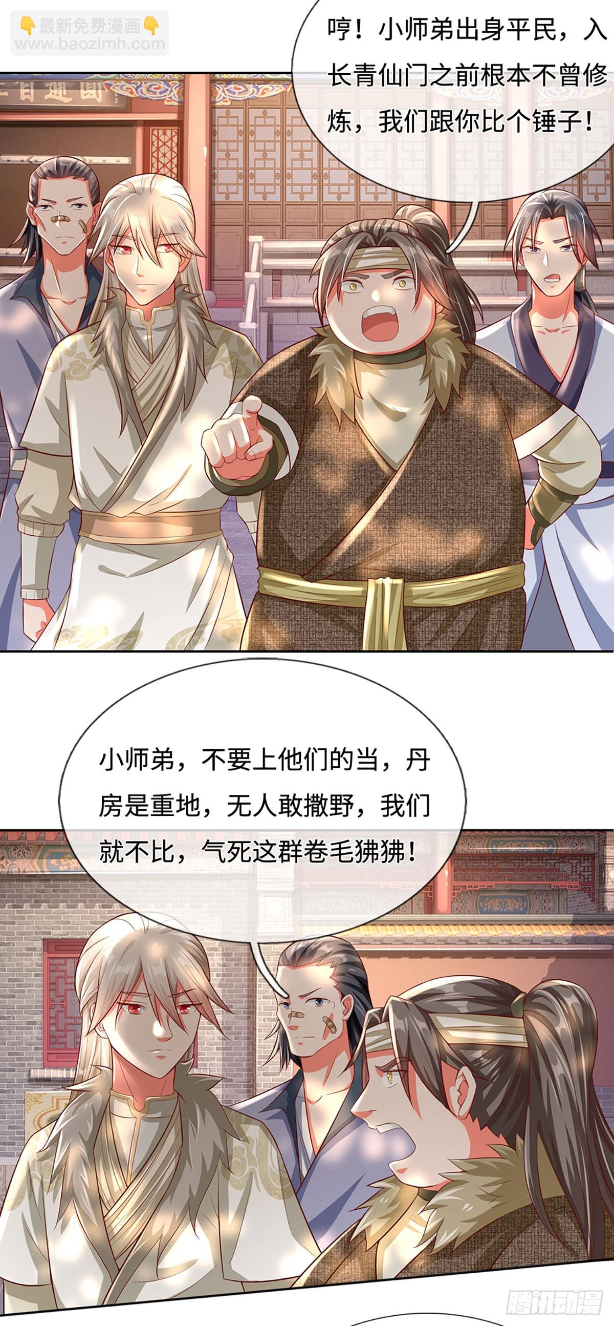 第11话 请赐教！11