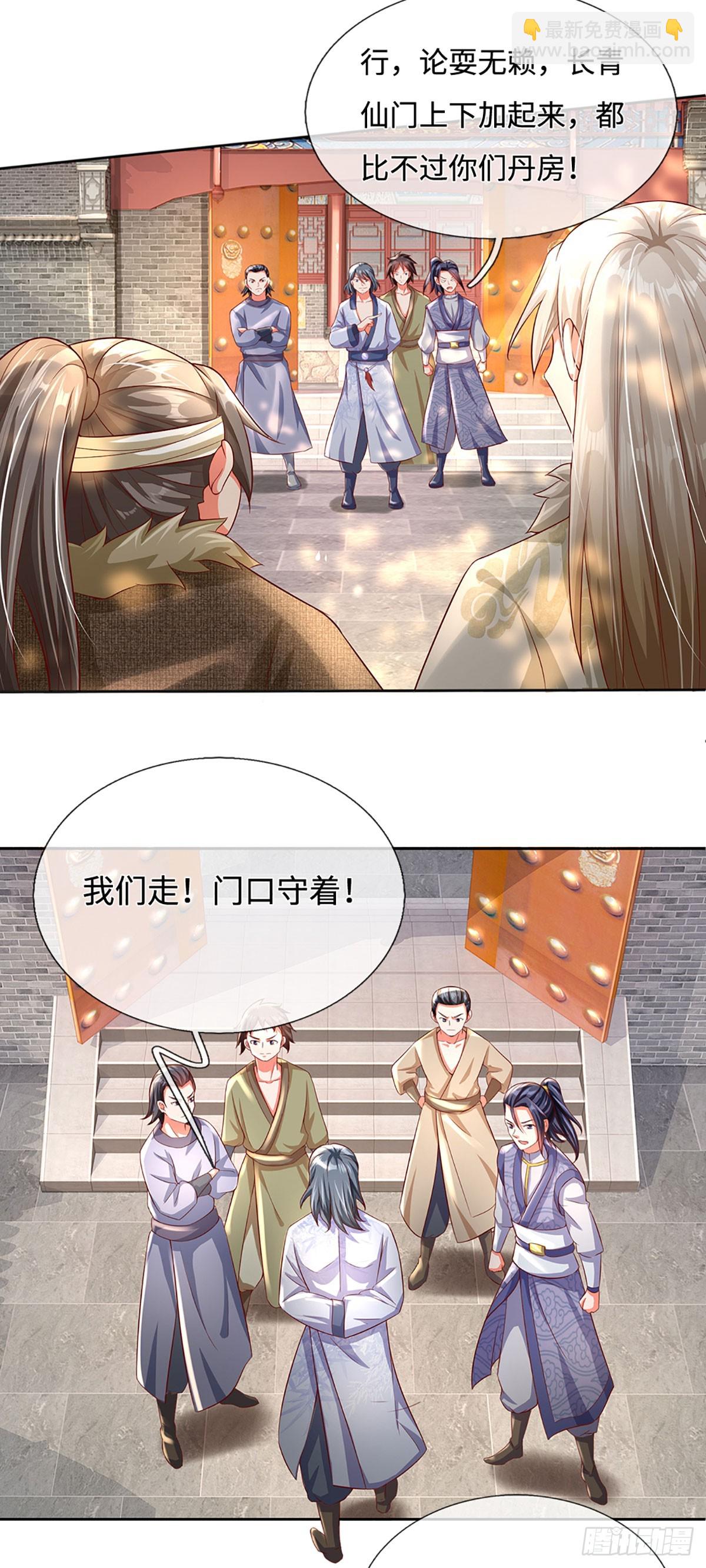 第11话 请赐教！12