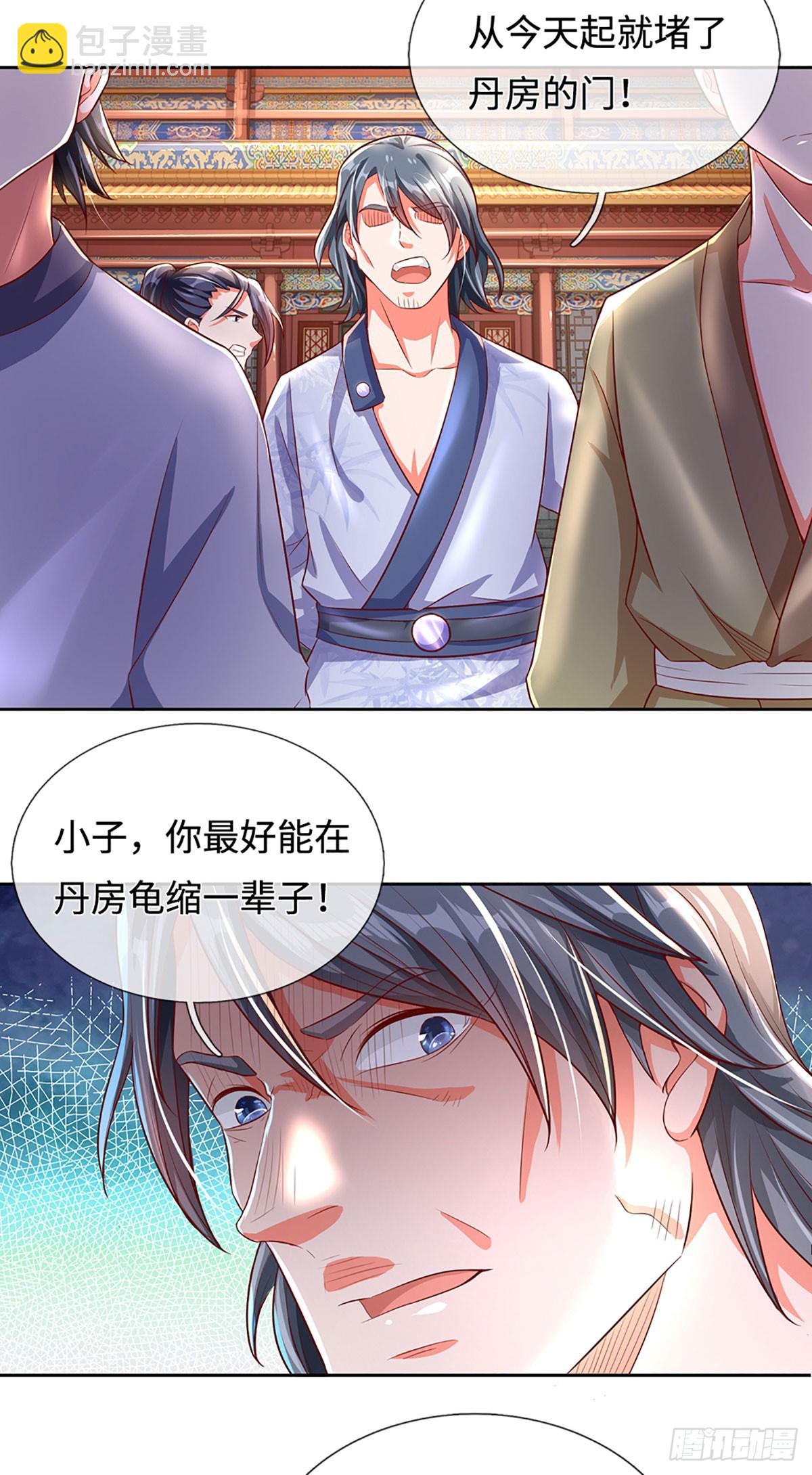 第11话 请赐教！13