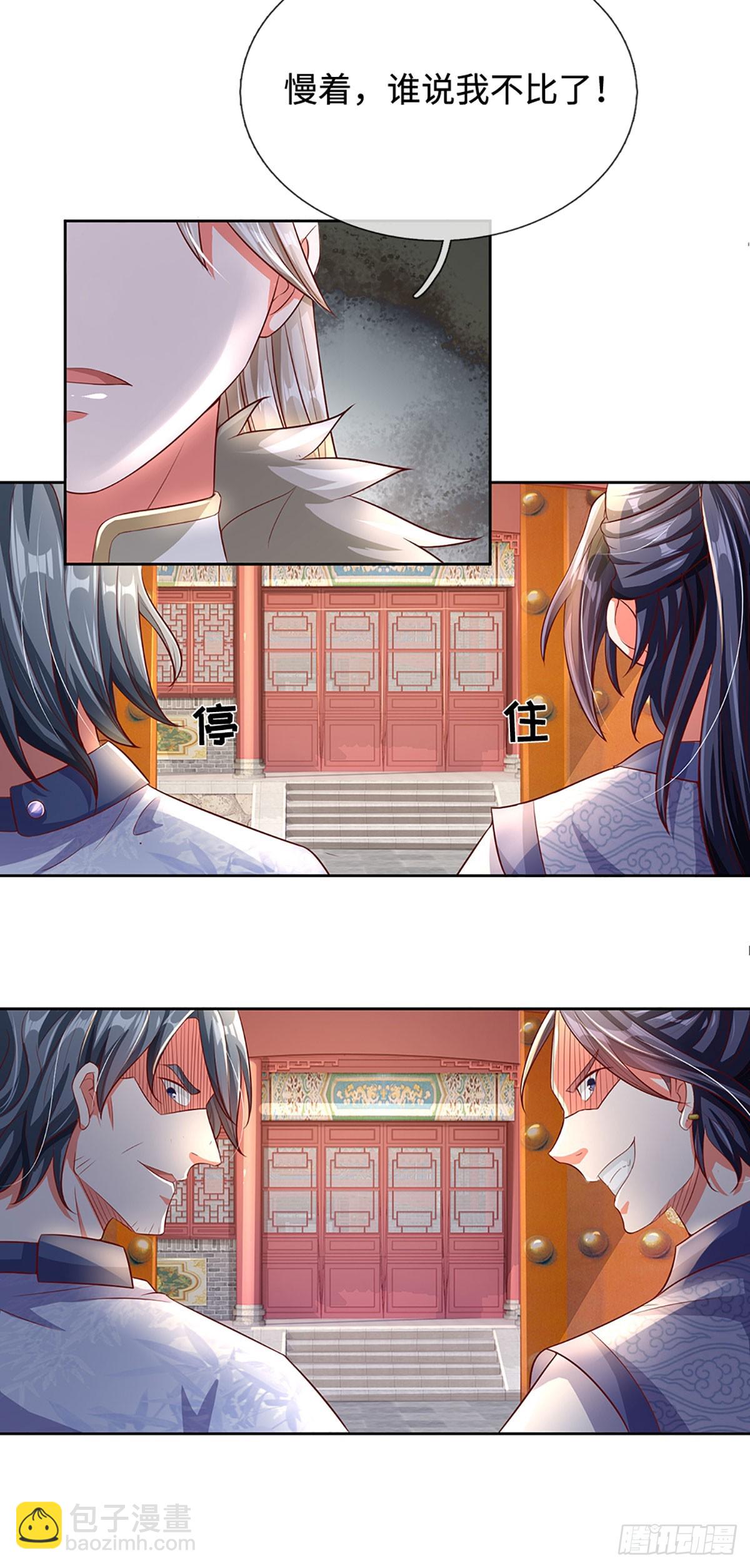 第11话 请赐教！14