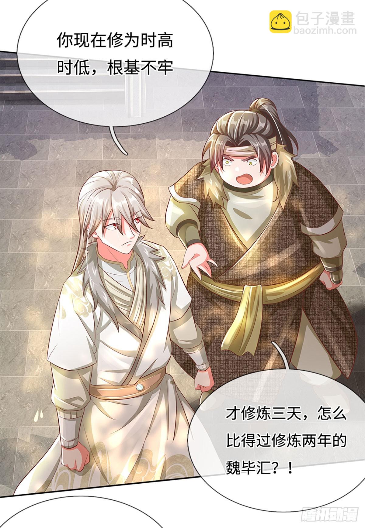 第11话 请赐教！16