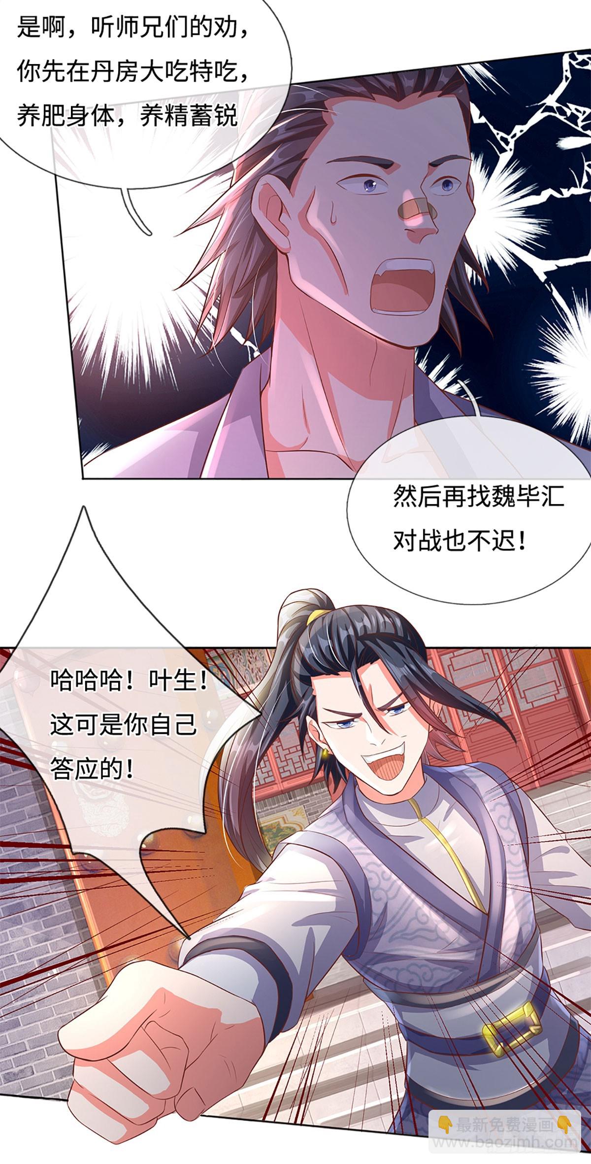 第11话 请赐教！17