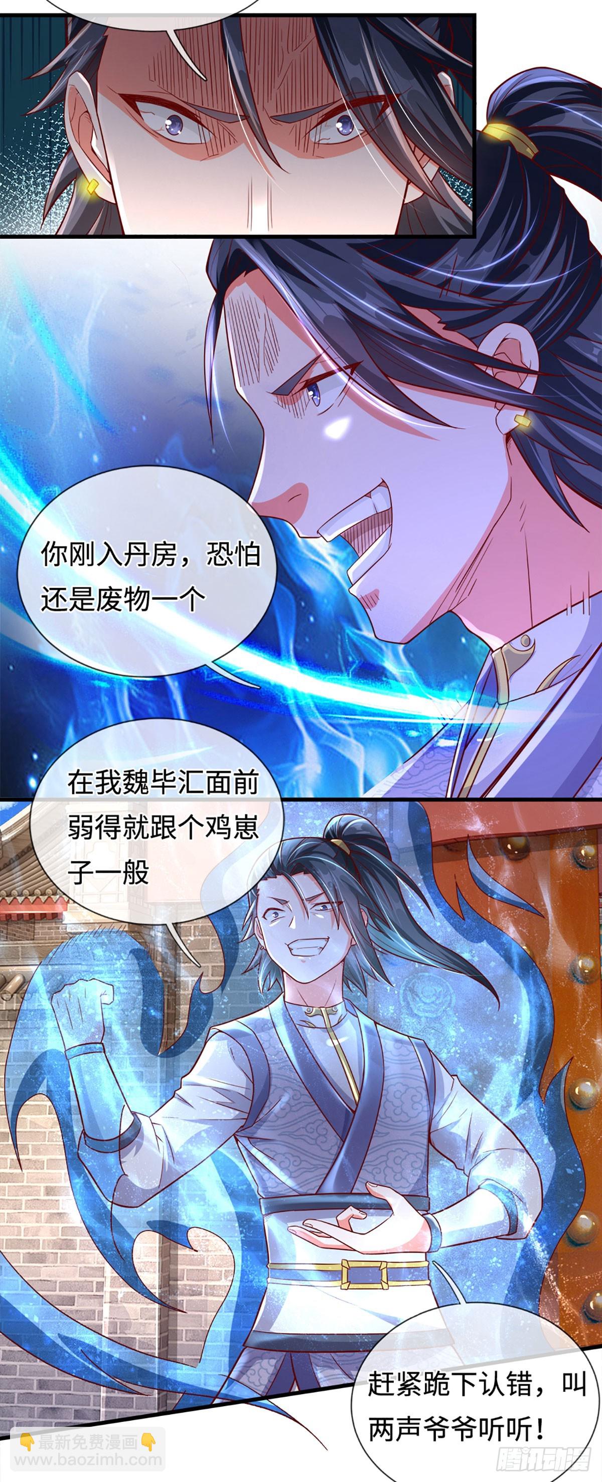 第11话 请赐教！2