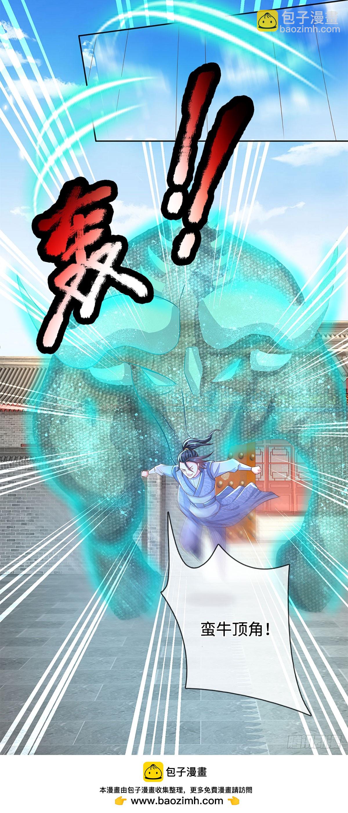 第11话 请赐教！20