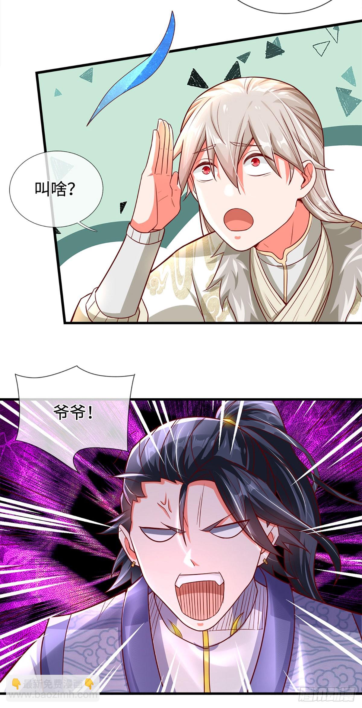 第11话 请赐教！3