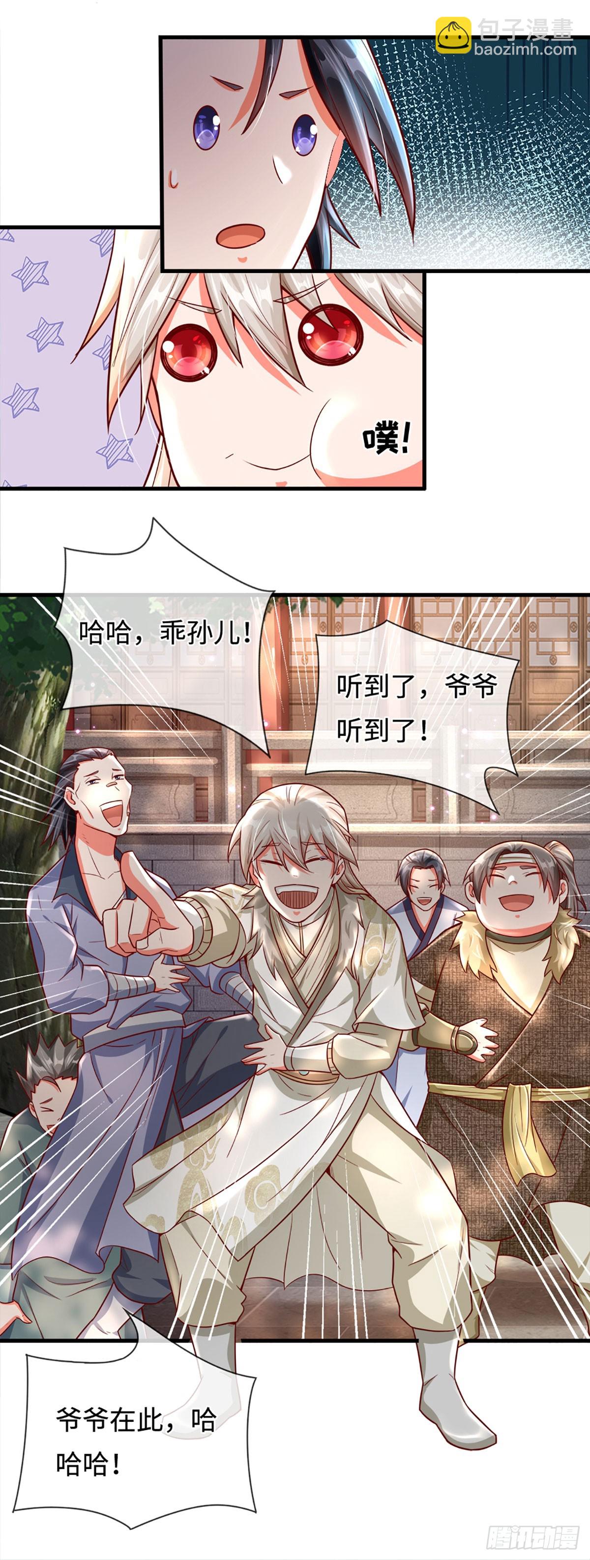 第11话 请赐教！7