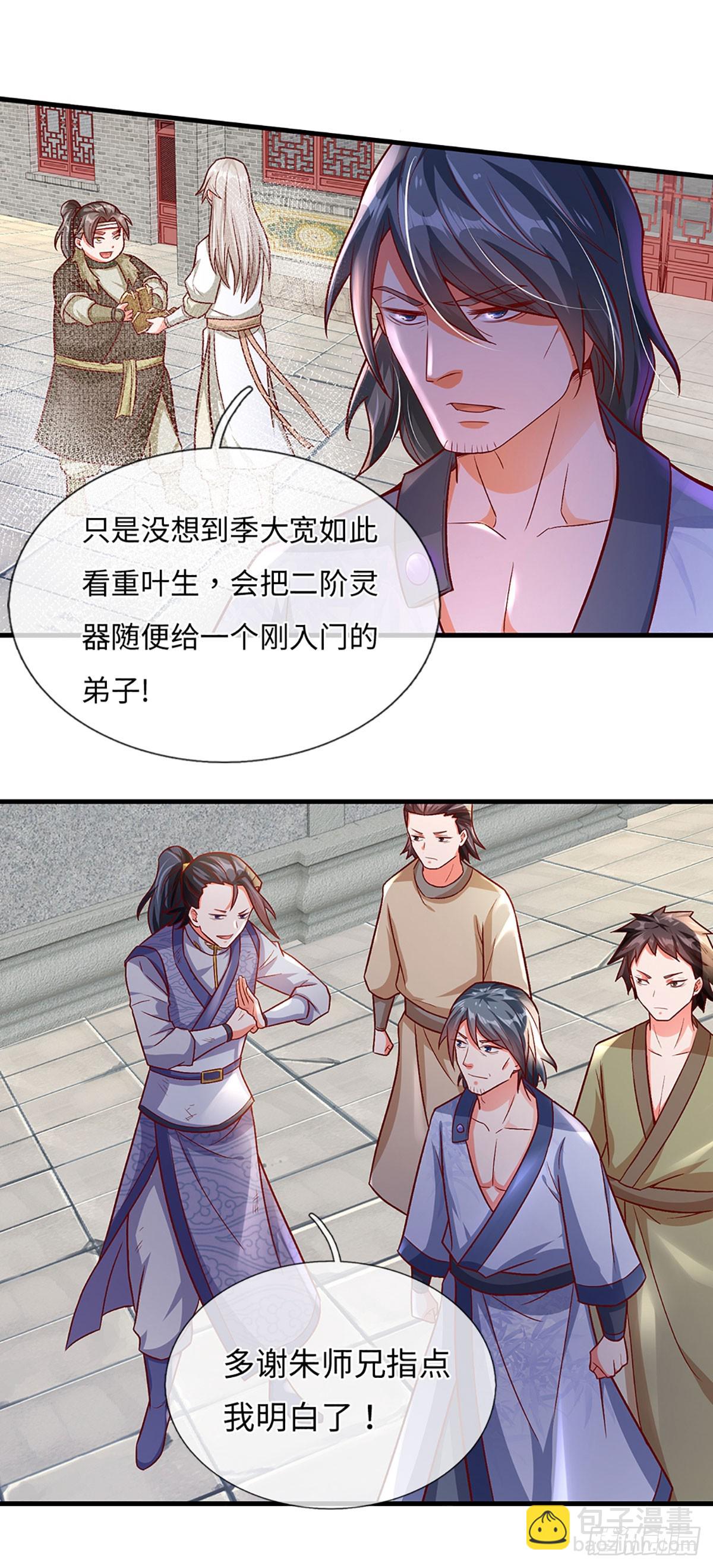 第13话 看谁能笑到最后15