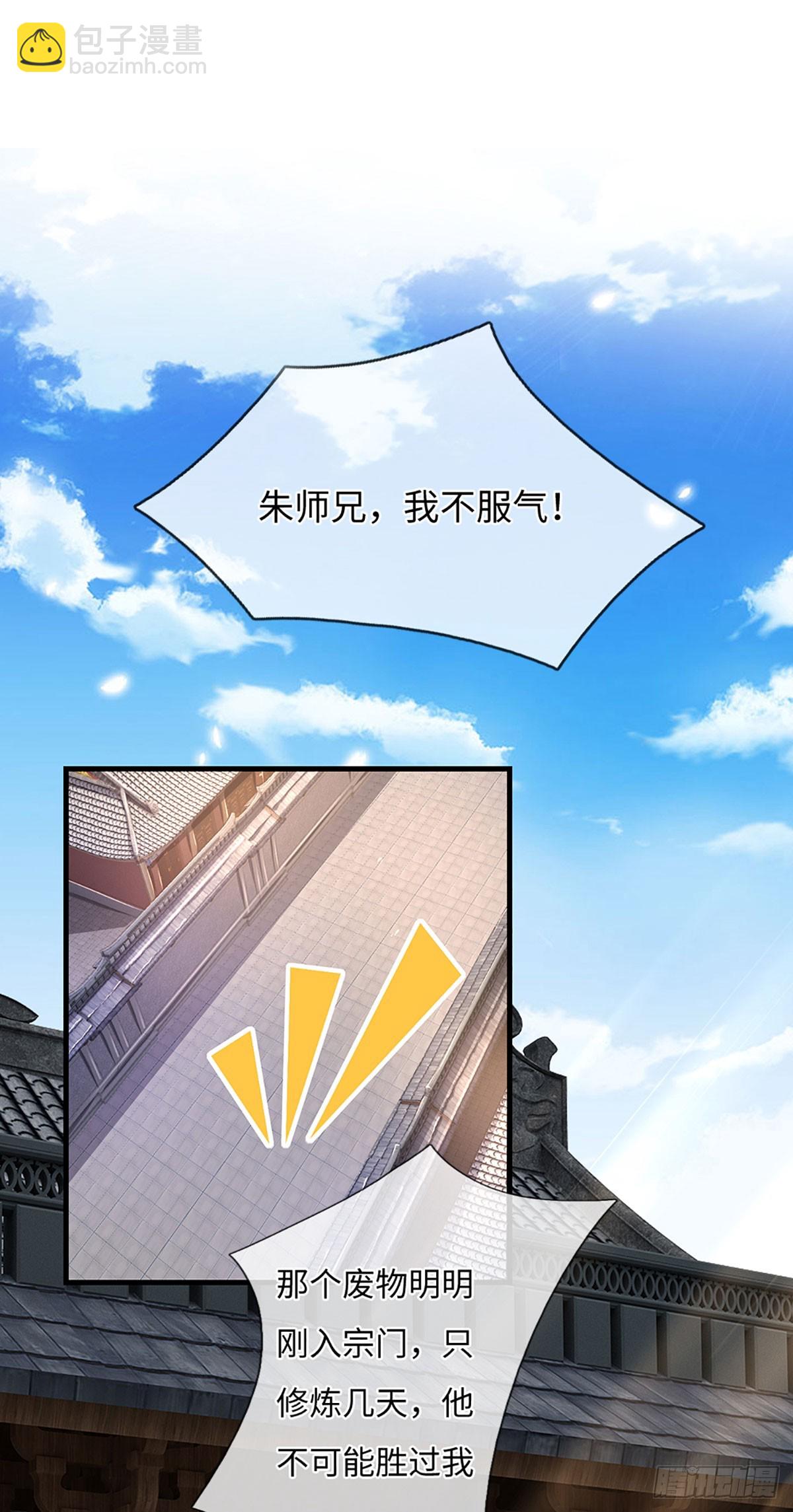 第13话 看谁能笑到最后7