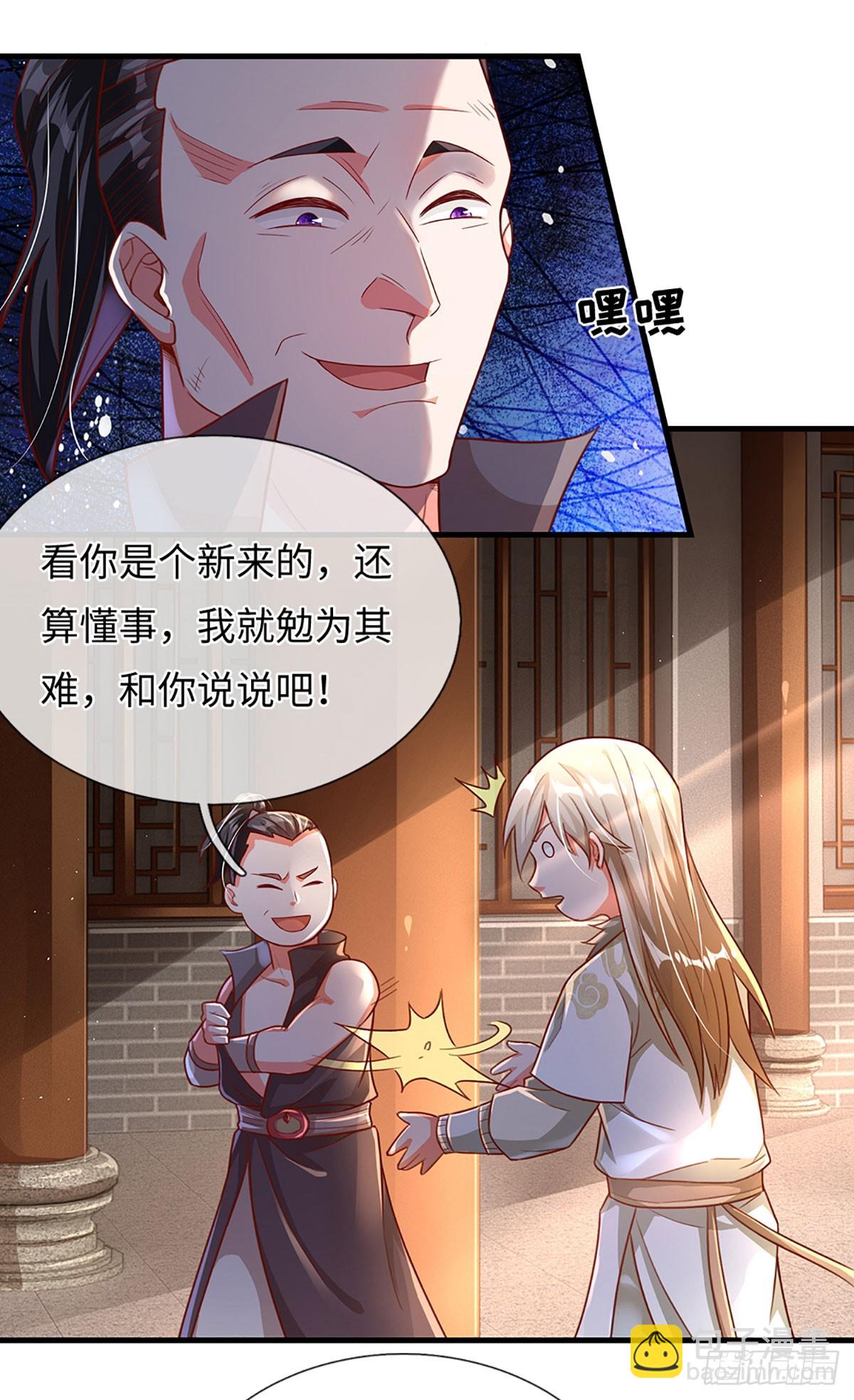 第15话 贡献点10