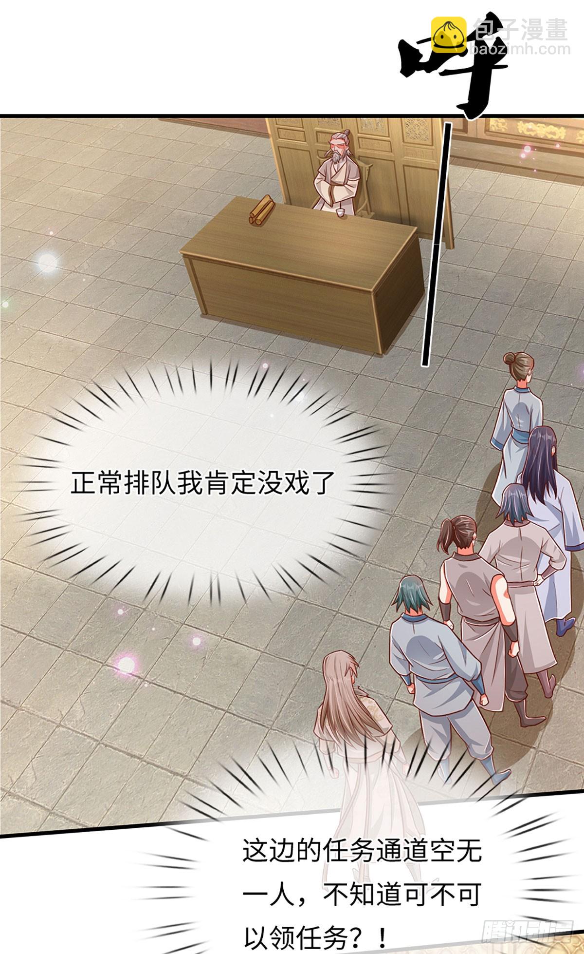 第15话 贡献点19