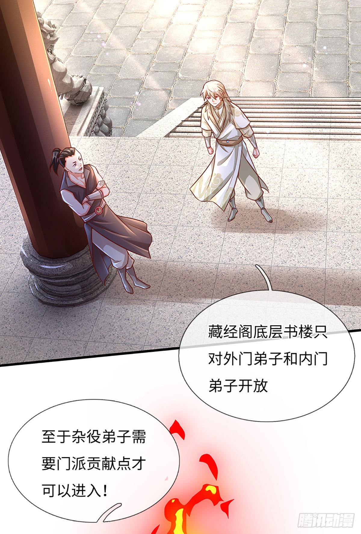 第15话 贡献点7