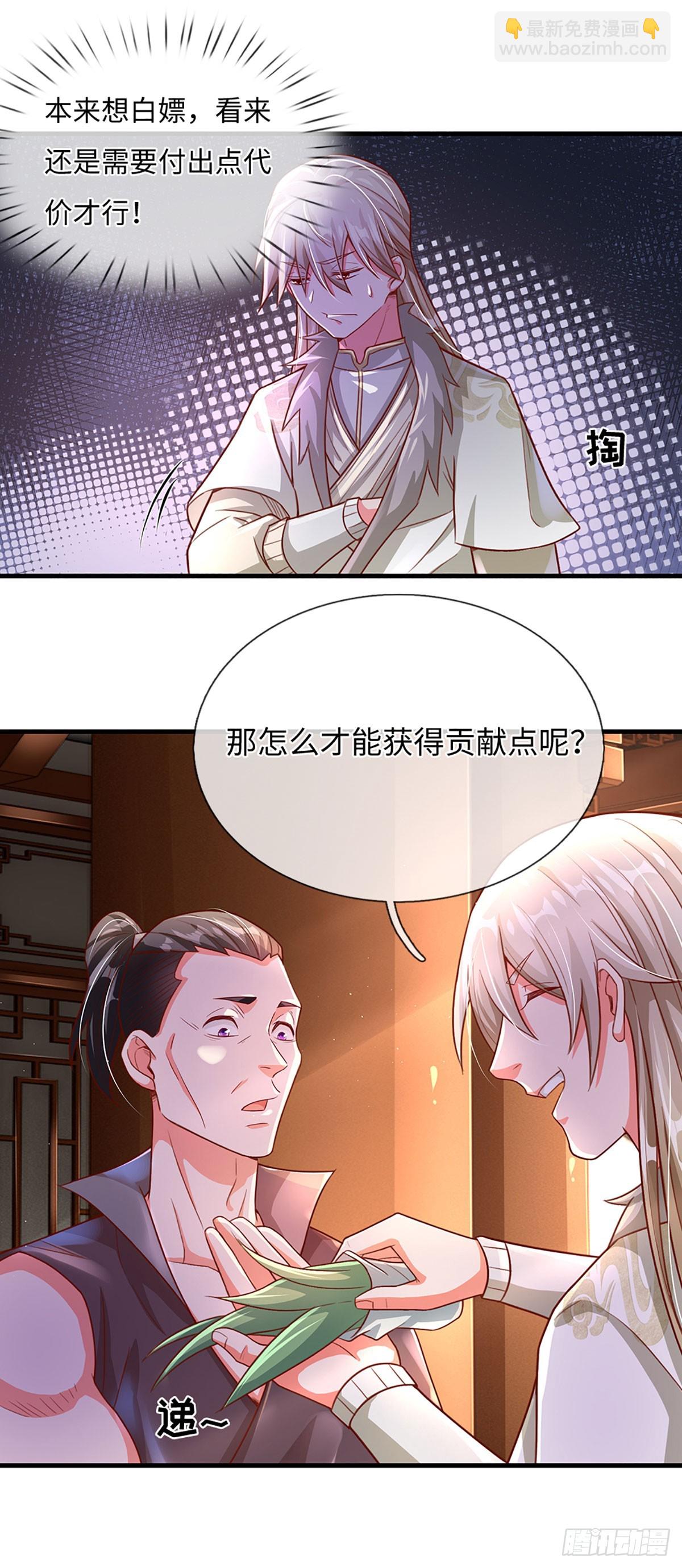第15话 贡献点9
