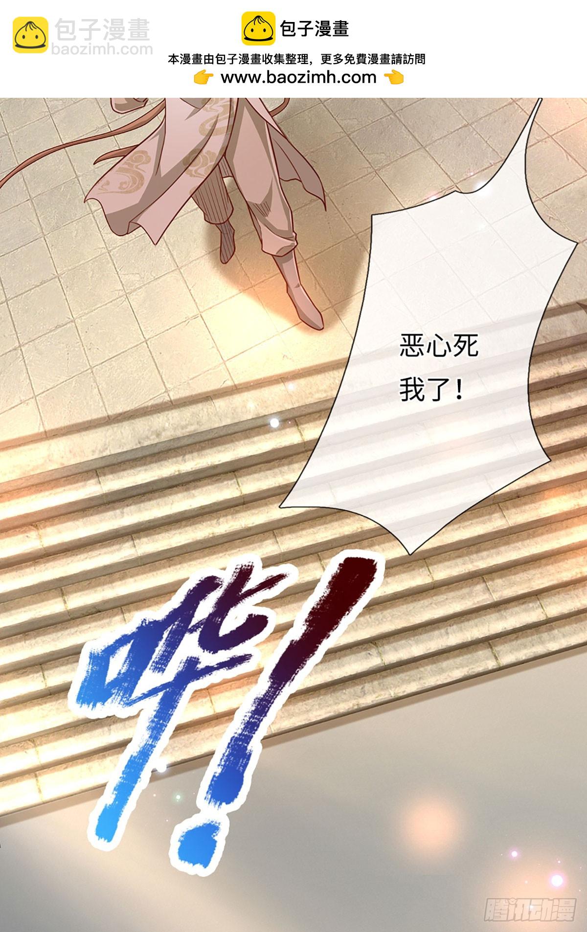 第16话 说真话的弟子13