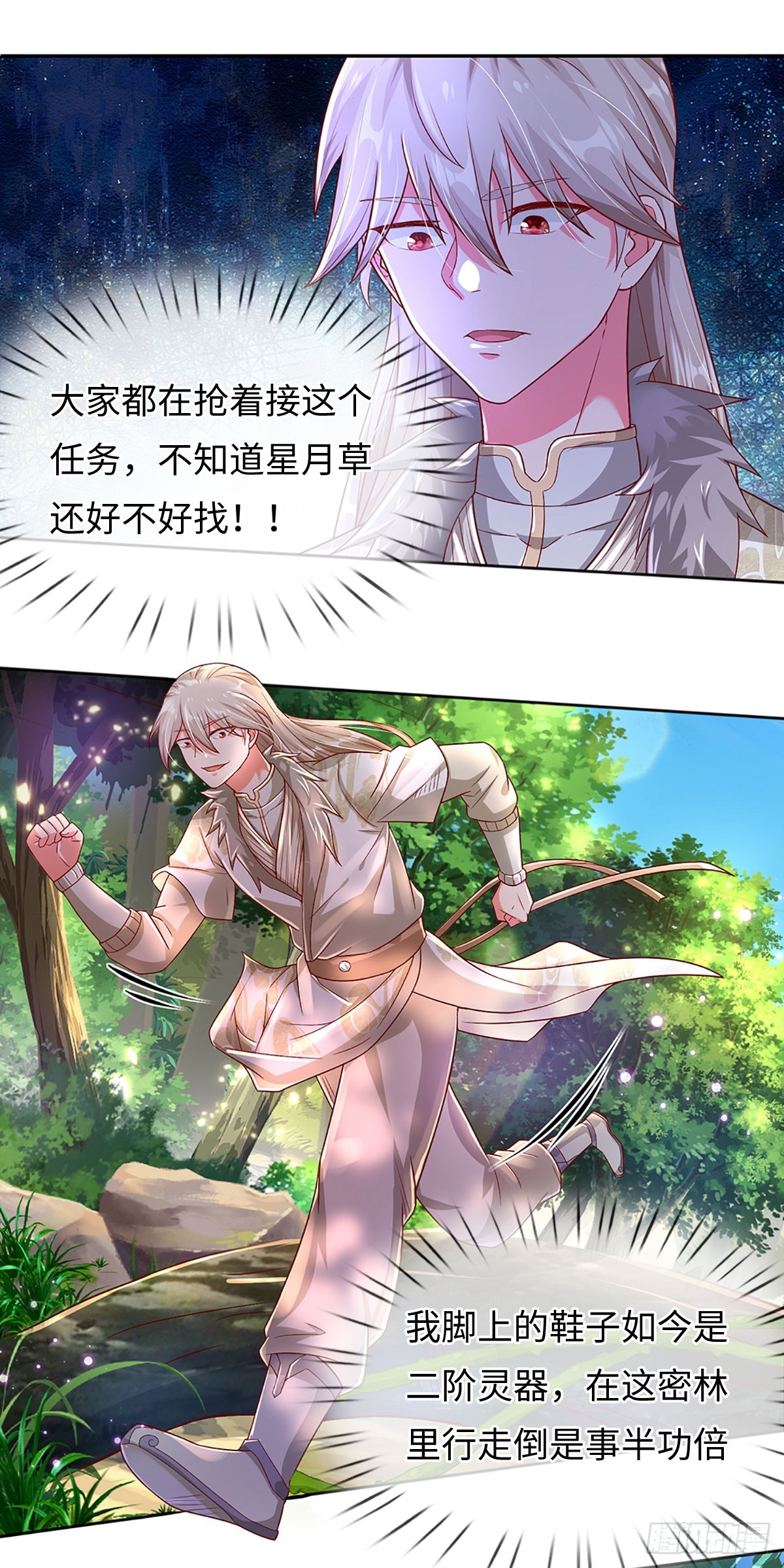 第16话 说真话的弟子16