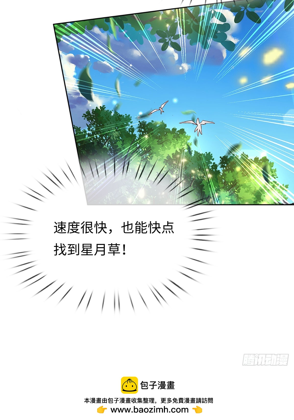第16话 说真话的弟子17