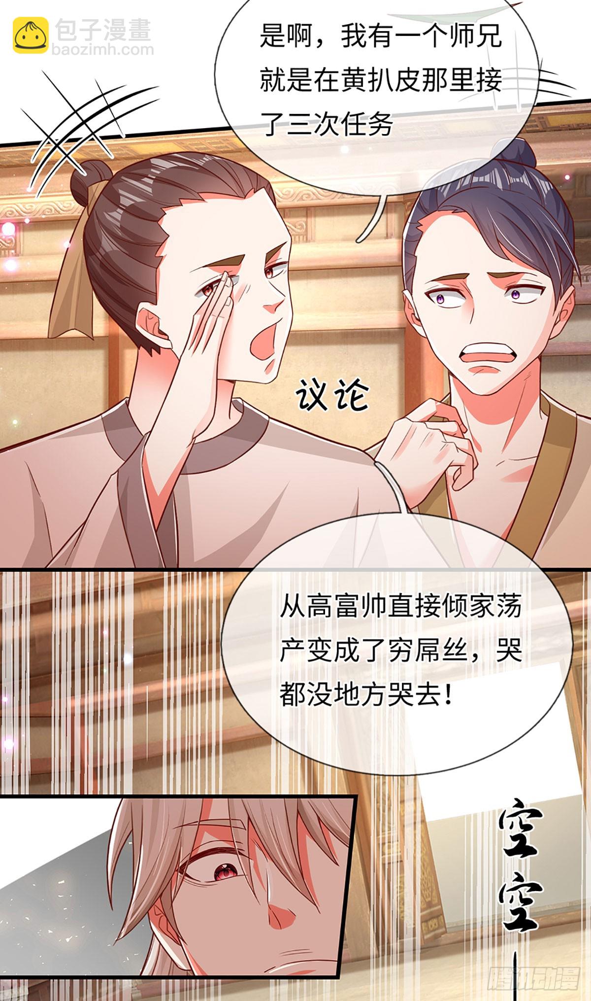 第16话 说真话的弟子2