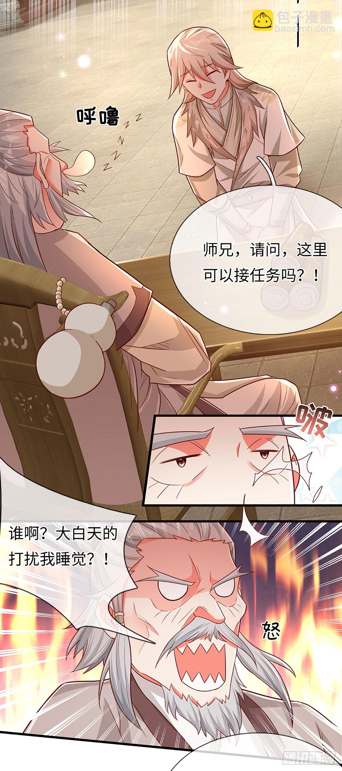 第16话 说真话的弟子3