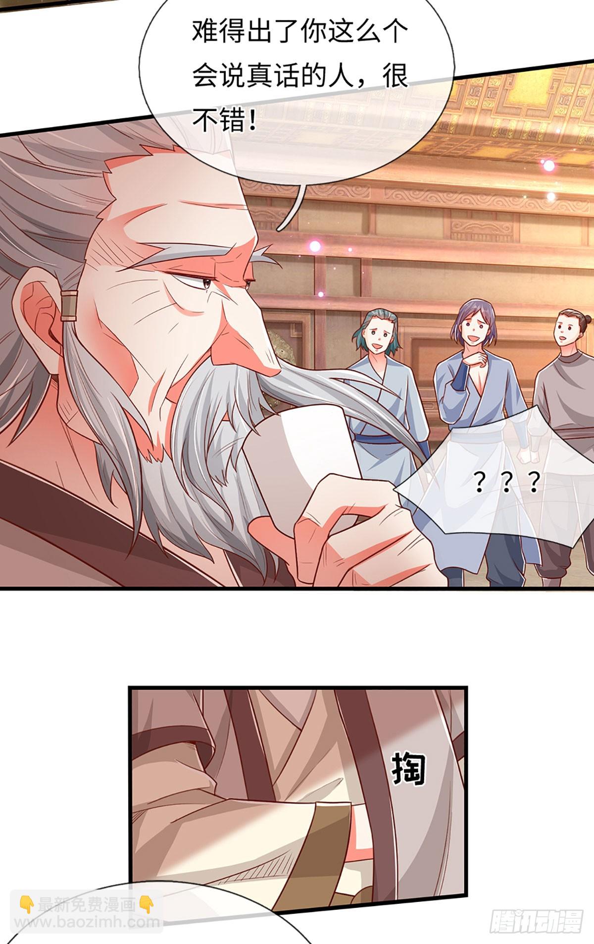 第16话 说真话的弟子9
