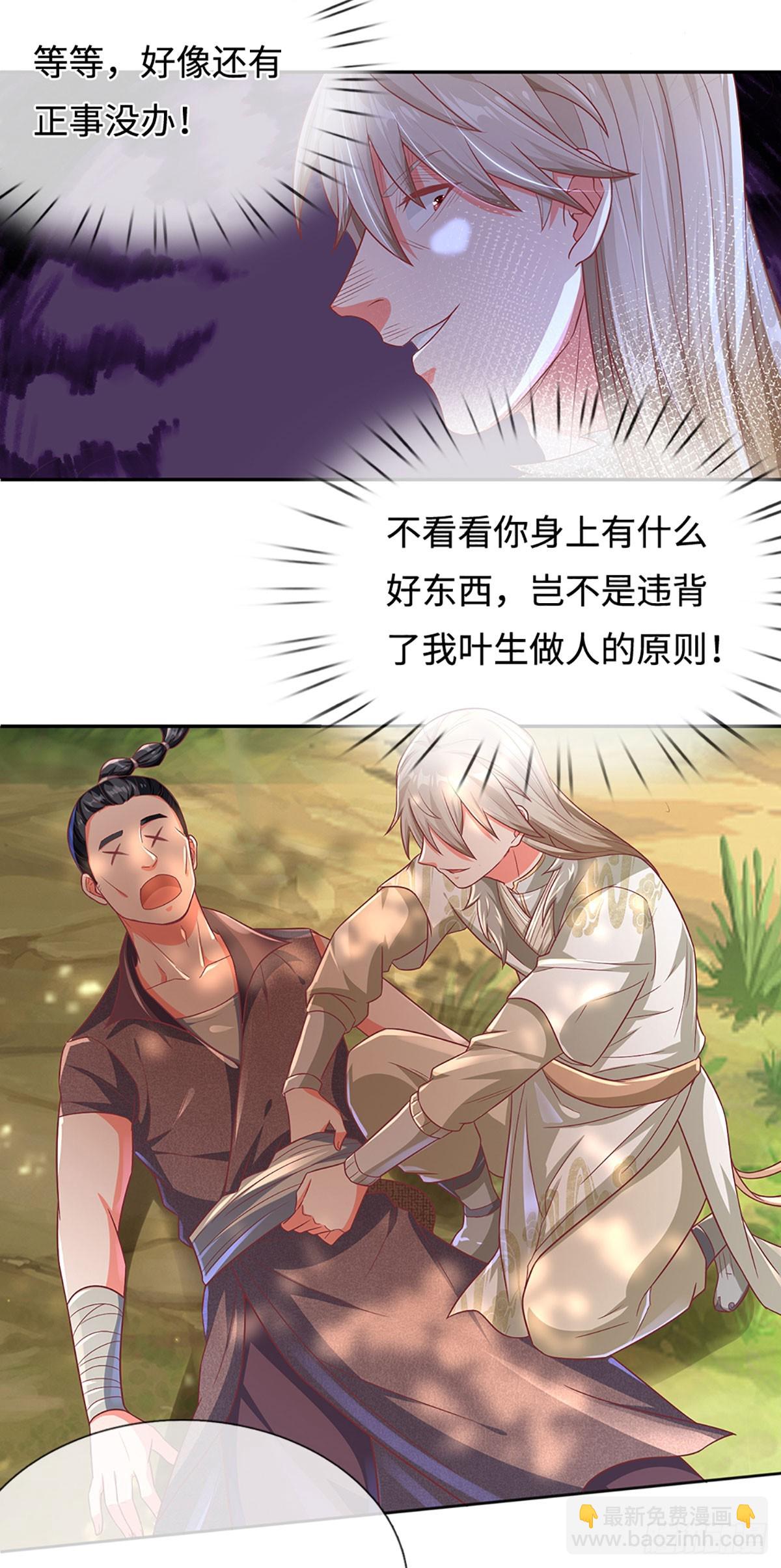 第17话 天才更要努力才行13