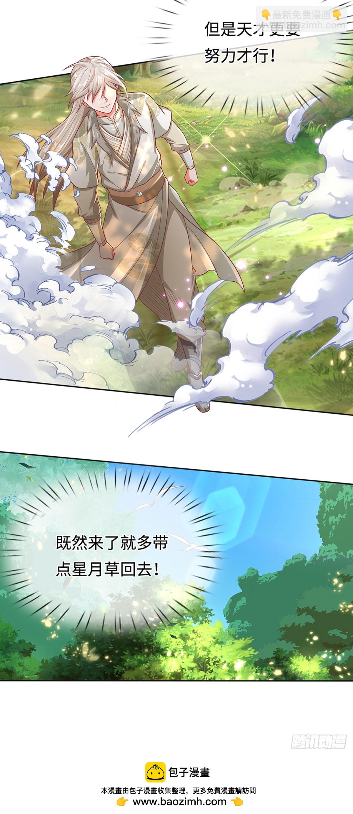 第17话 天才更要努力才行17