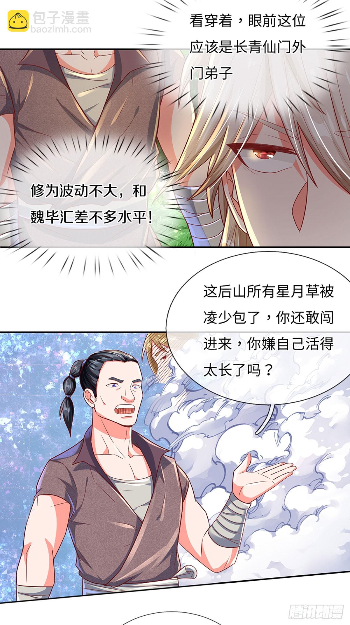 第17话 天才更要努力才行6