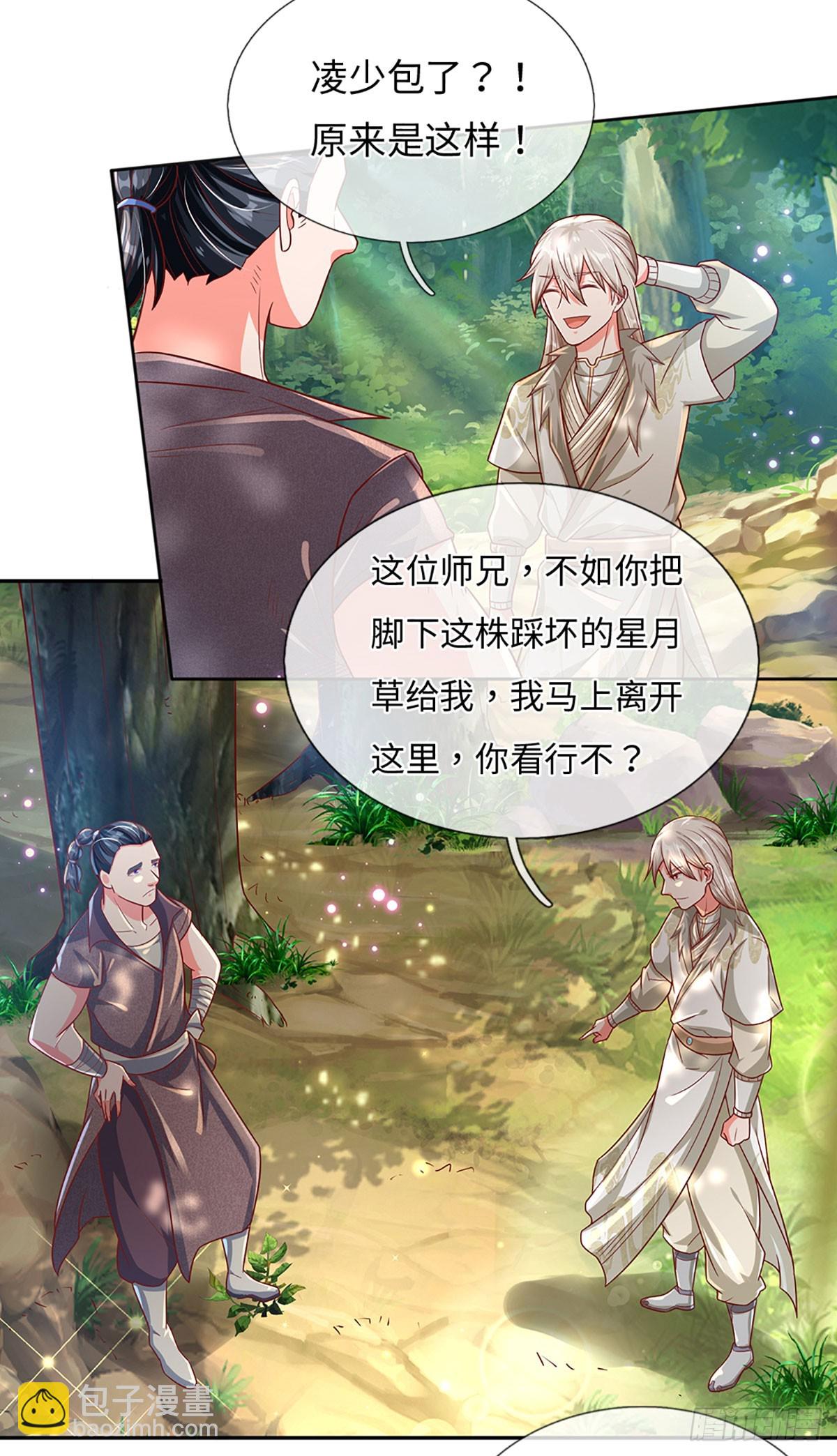 第17话 天才更要努力才行7