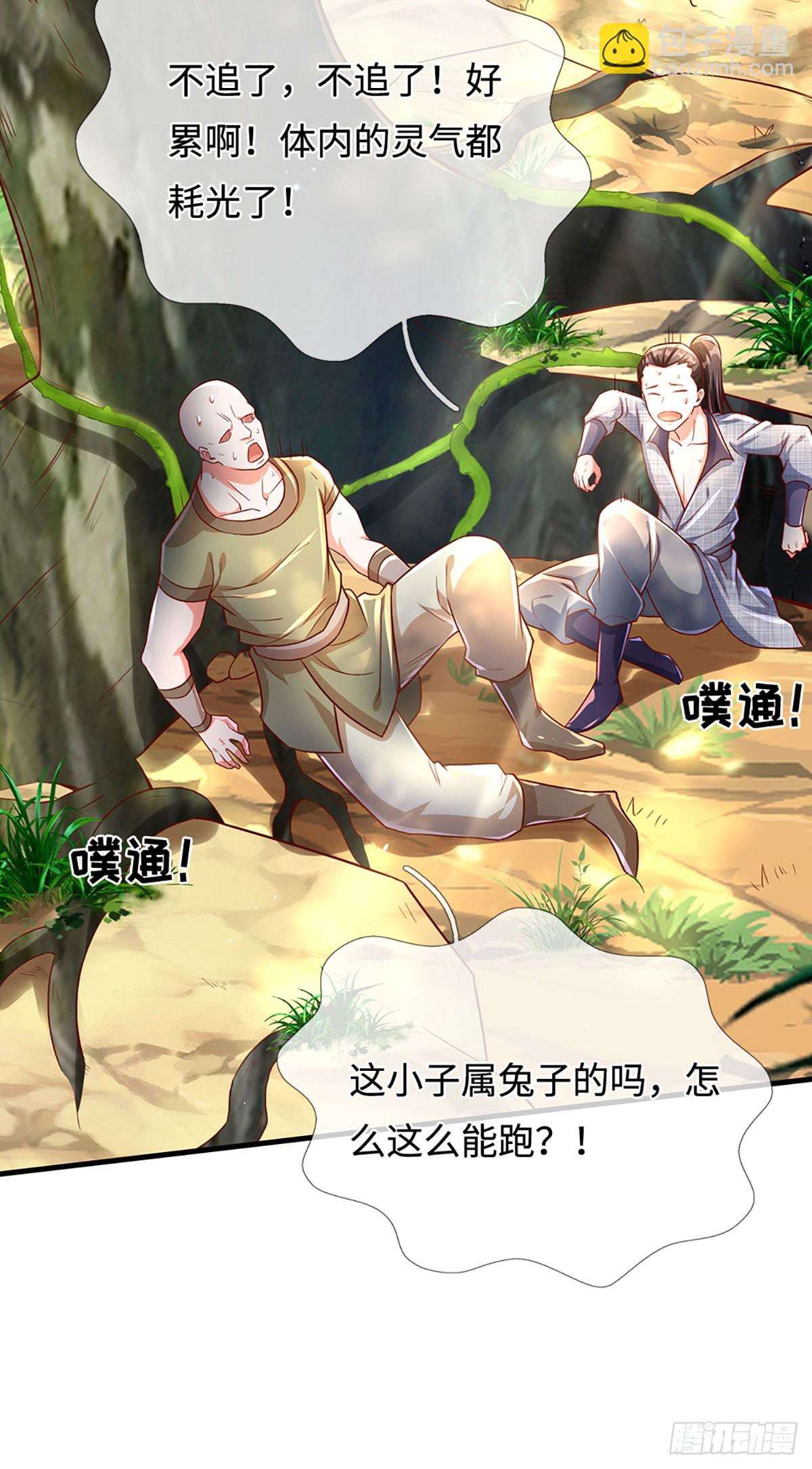 第18话 发家致富的最快方法13