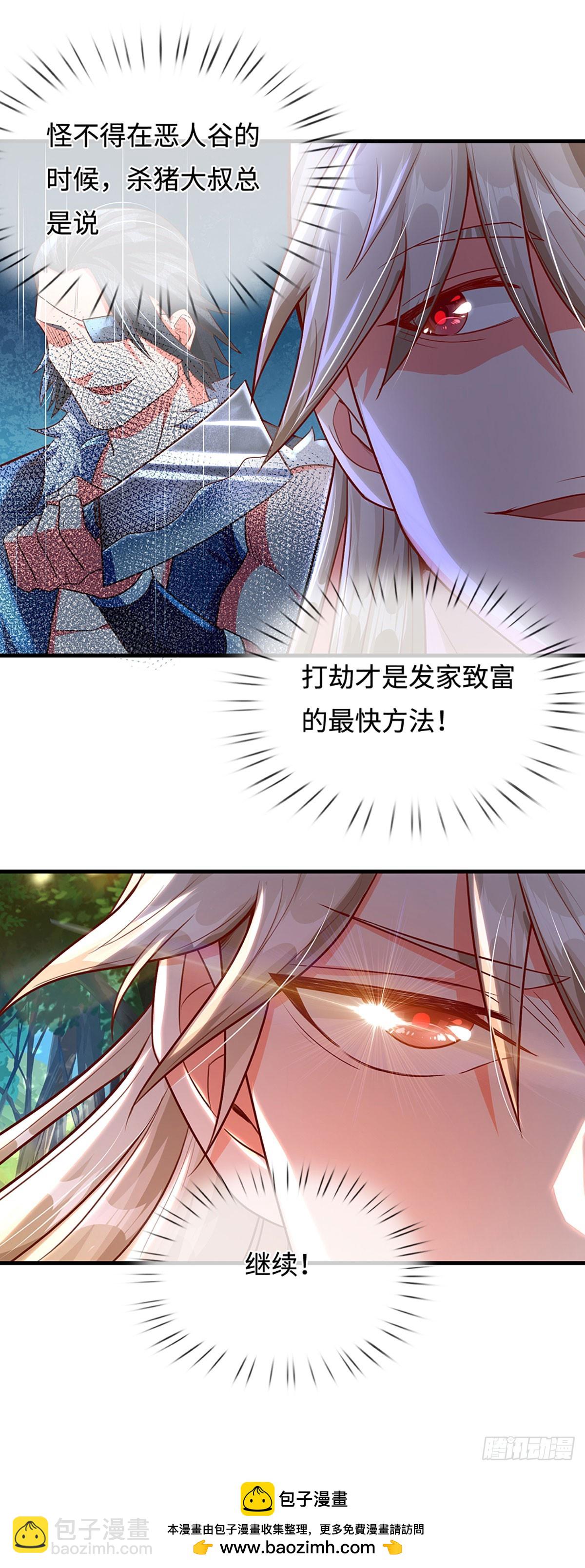 第18话 发家致富的最快方法19