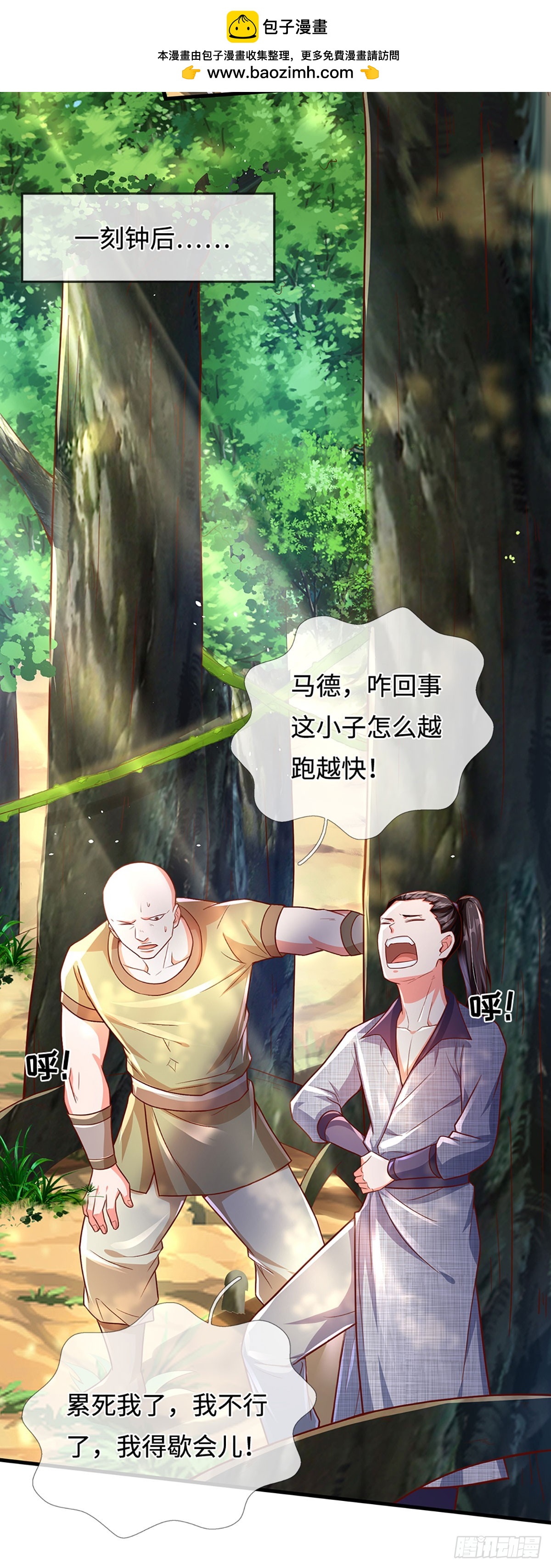 第18话 发家致富的最快方法9