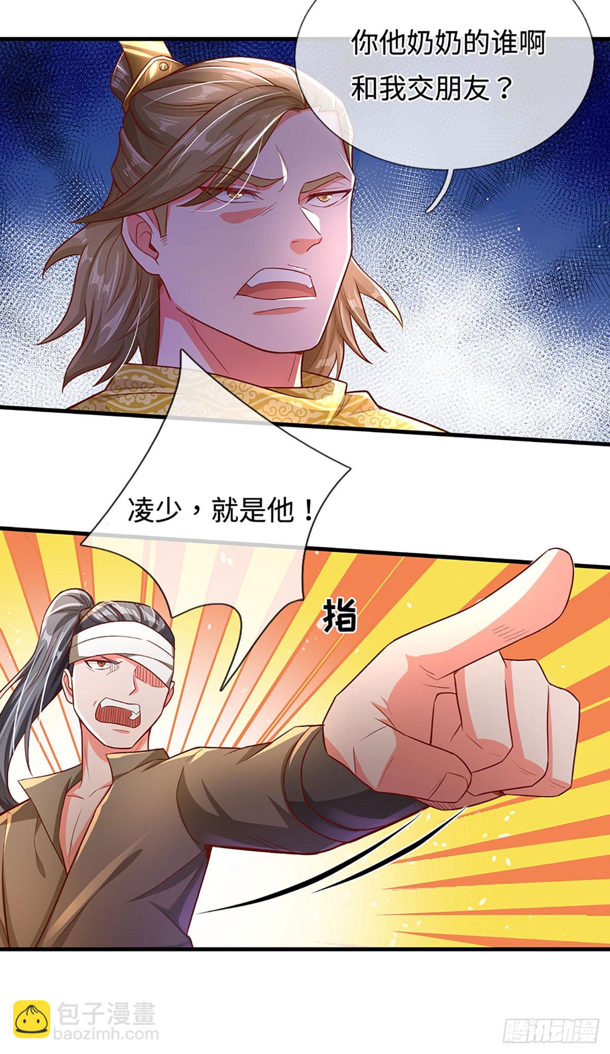 第20话 死缠烂打4