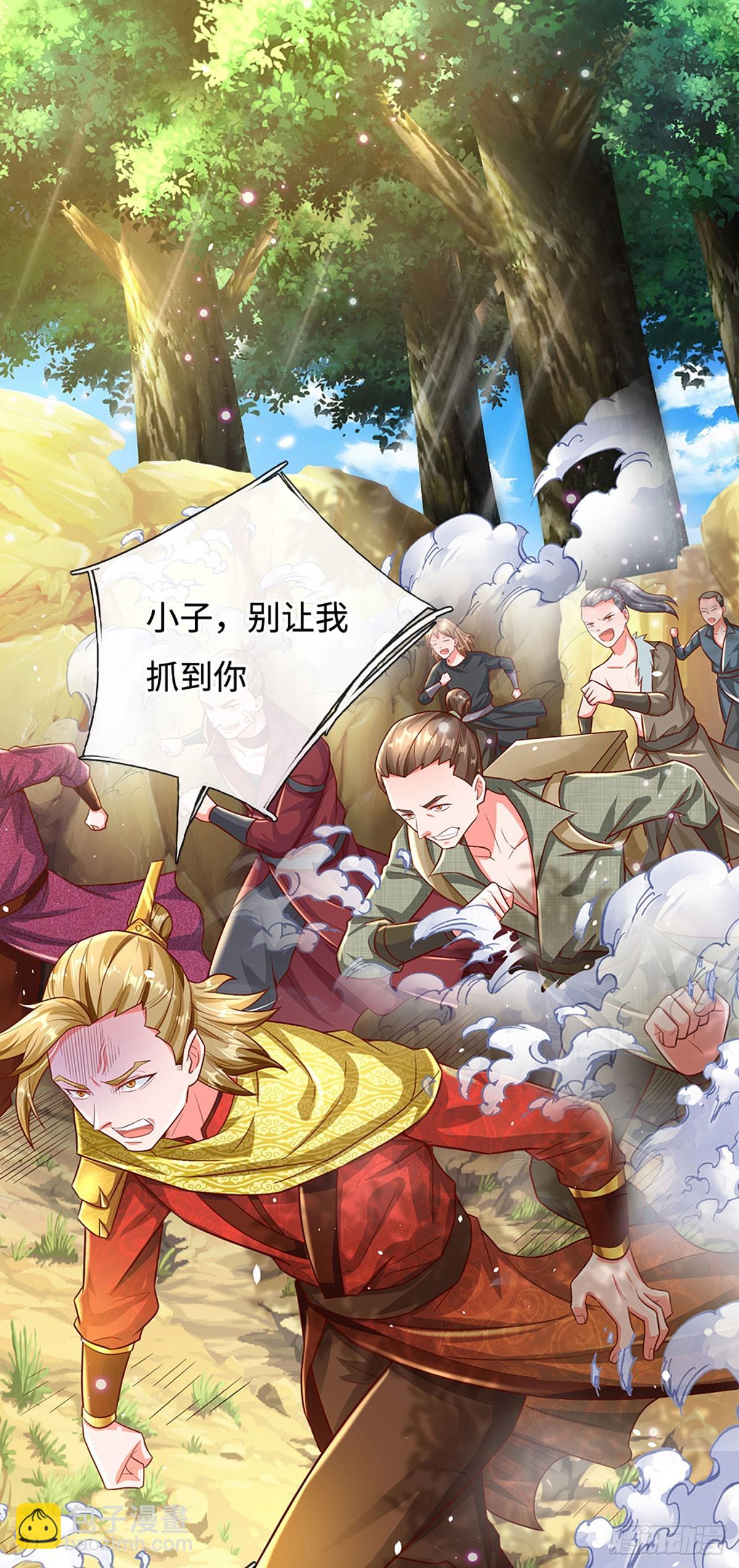 第21话 老虎头，你也敢踩！11