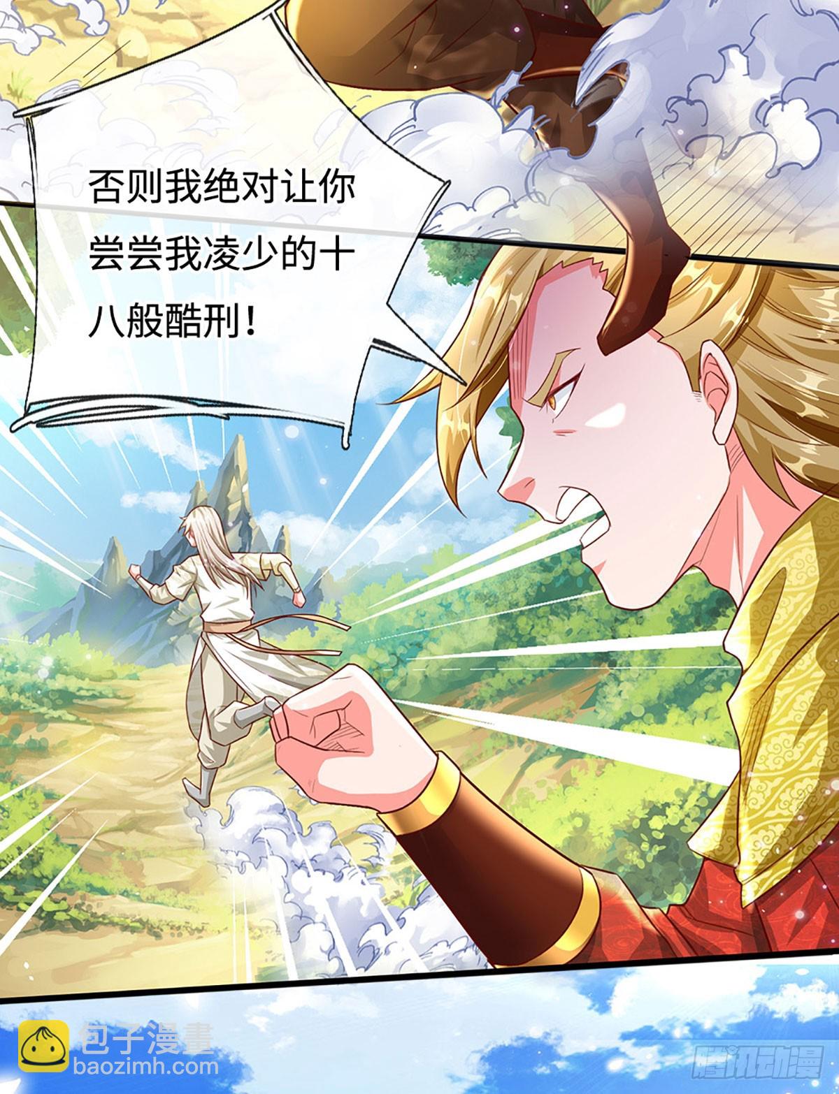 第21话 老虎头，你也敢踩！12