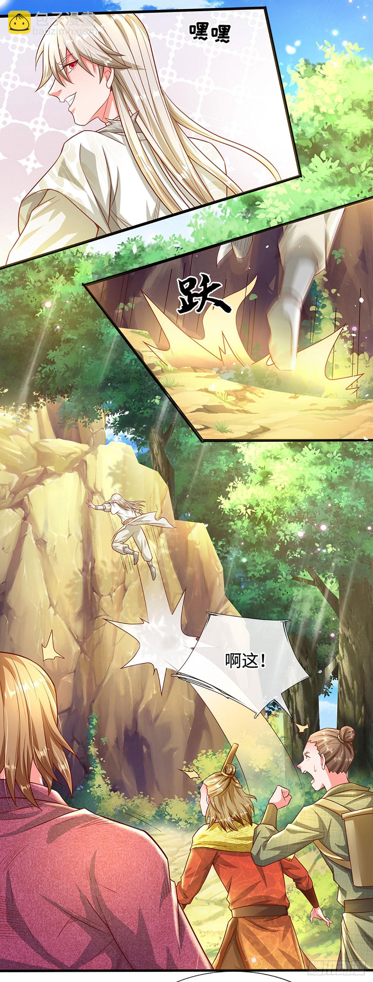 第21话 老虎头，你也敢踩！13