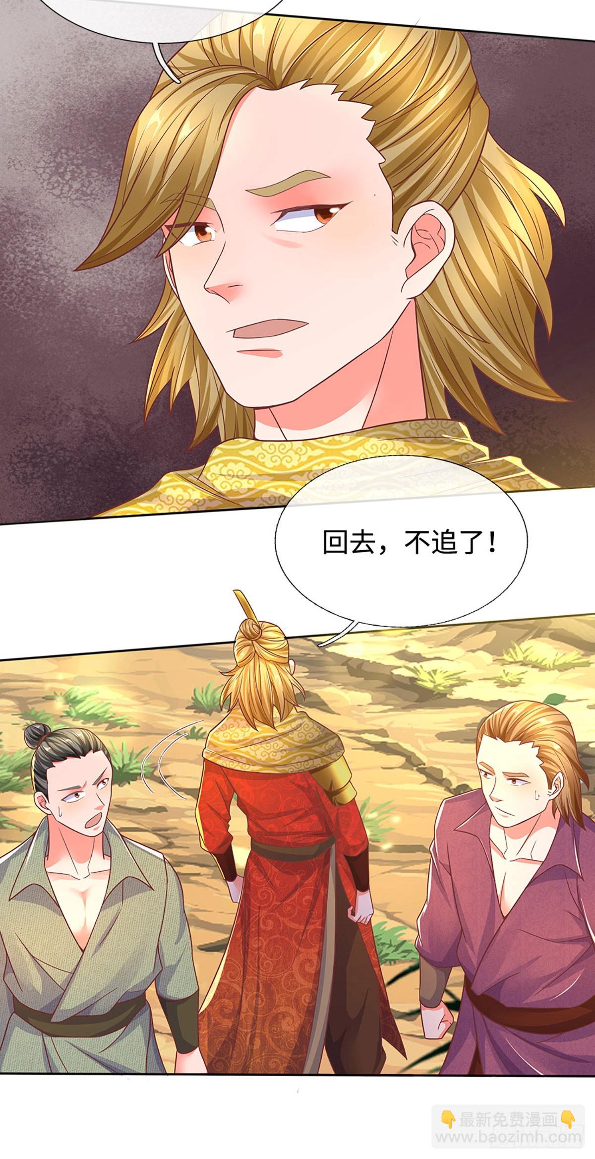 第21话 老虎头，你也敢踩！3