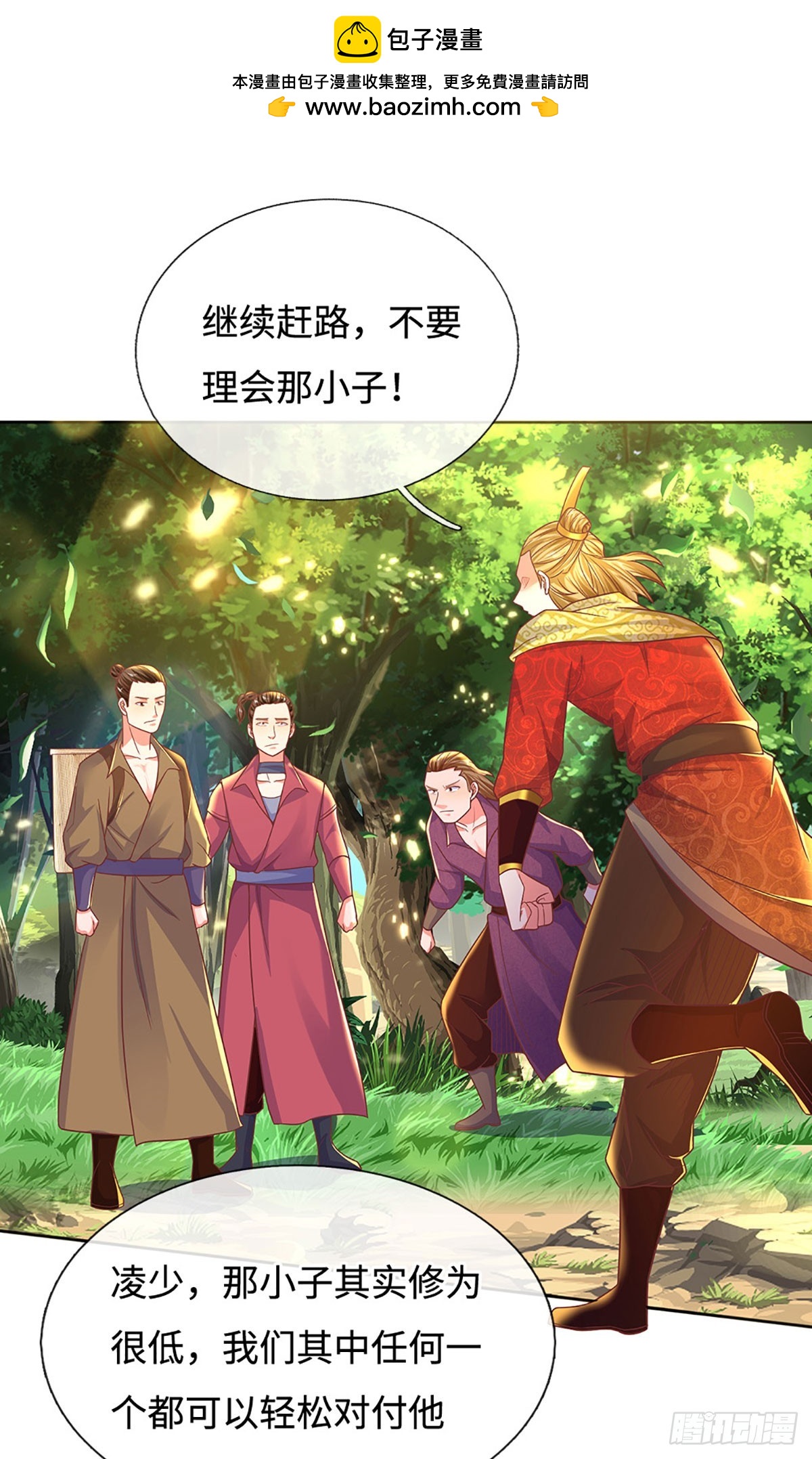第21话 老虎头，你也敢踩！4