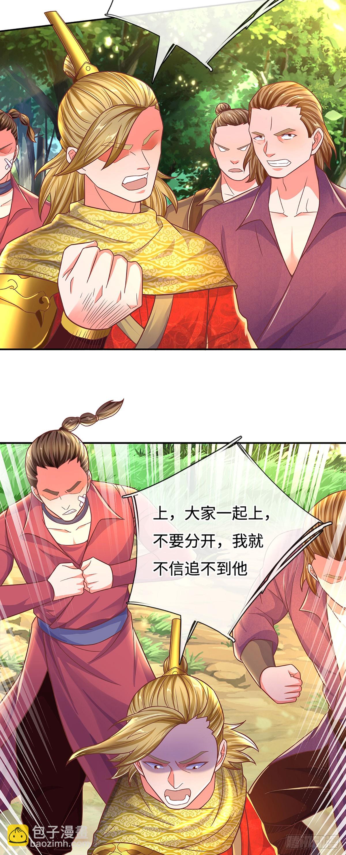 第21话 老虎头，你也敢踩！8