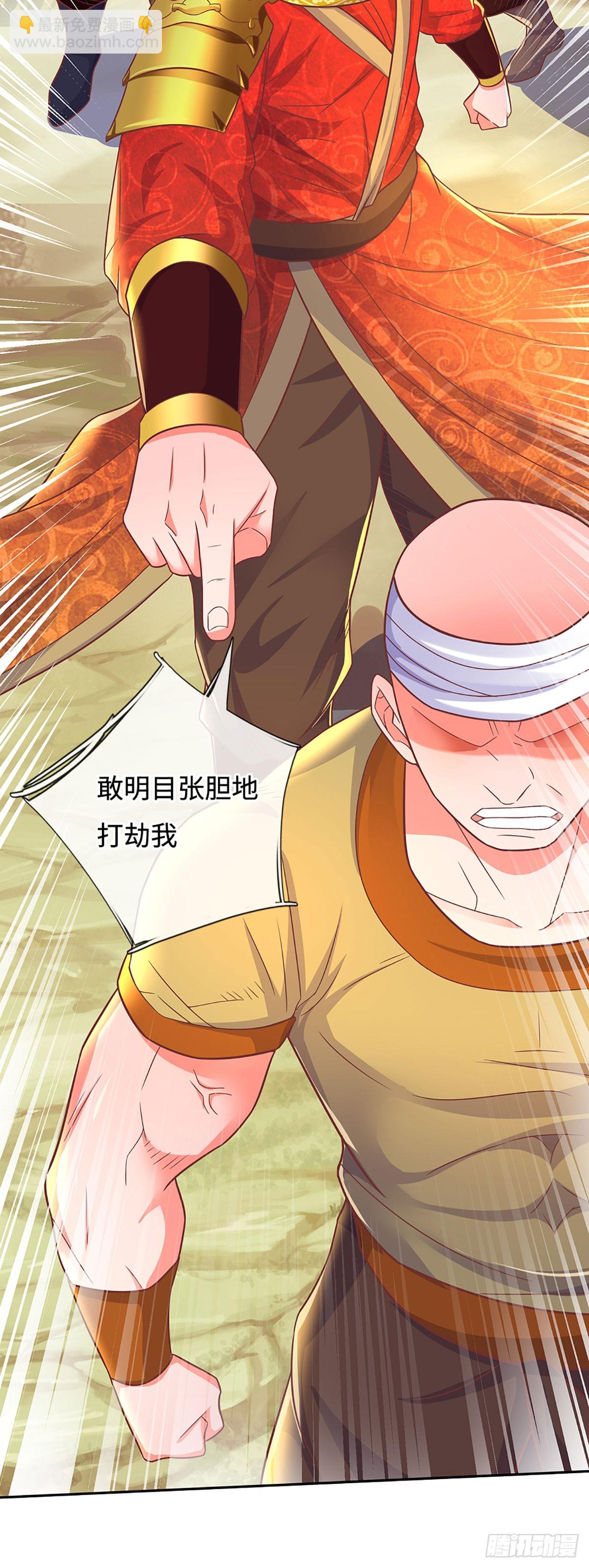 第21话 老虎头，你也敢踩！9