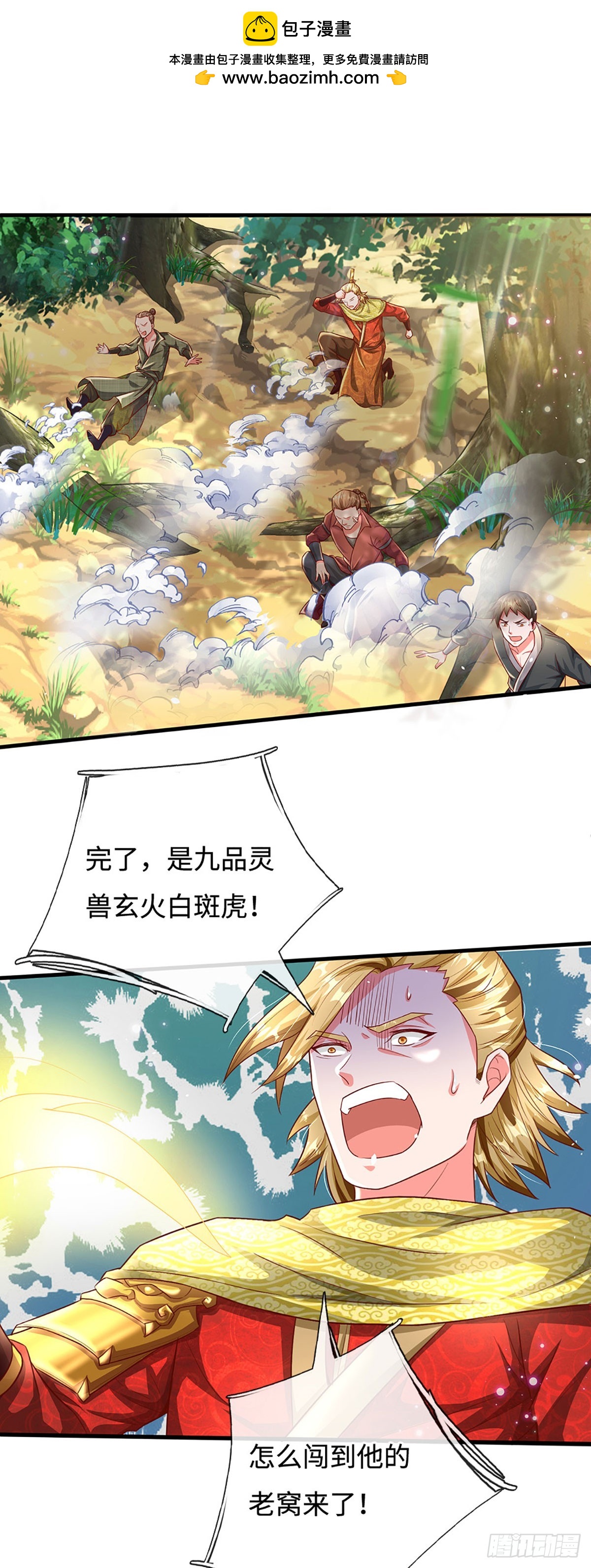 第22话 鸡腿大法1