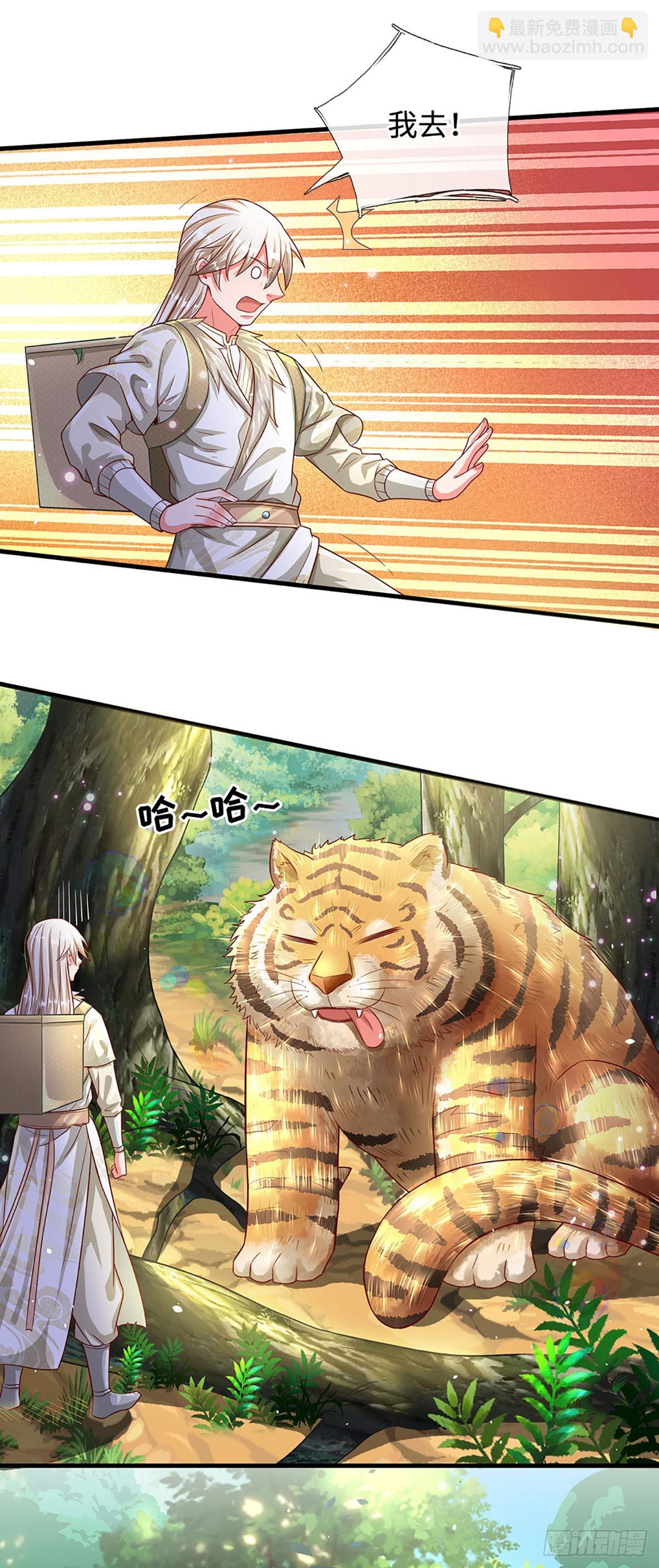 第22话 鸡腿大法14