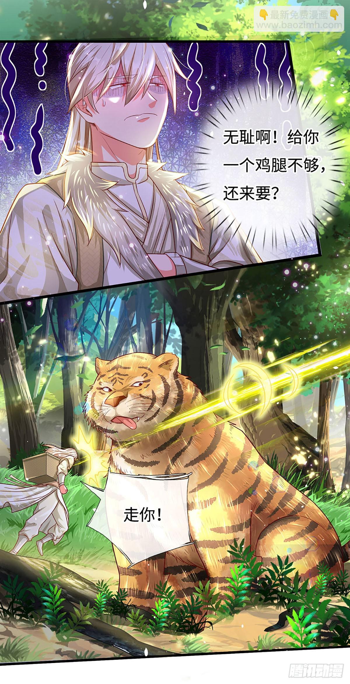 第22话 鸡腿大法15